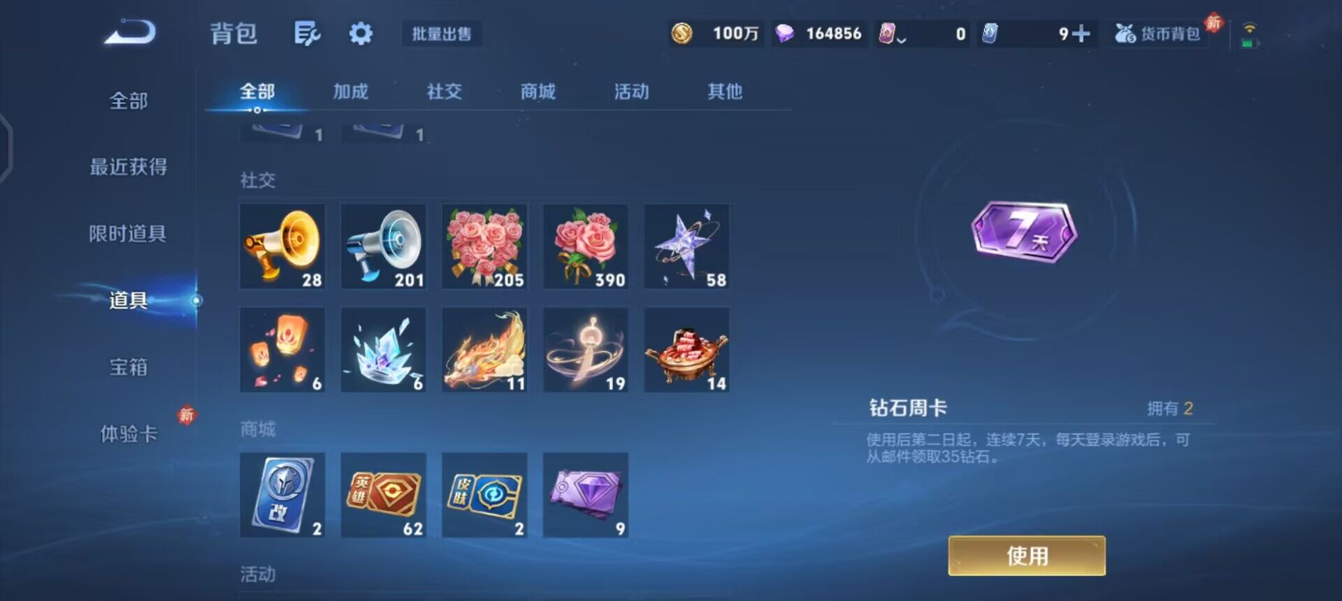 WZQM4207176王者荣耀账号详情图9