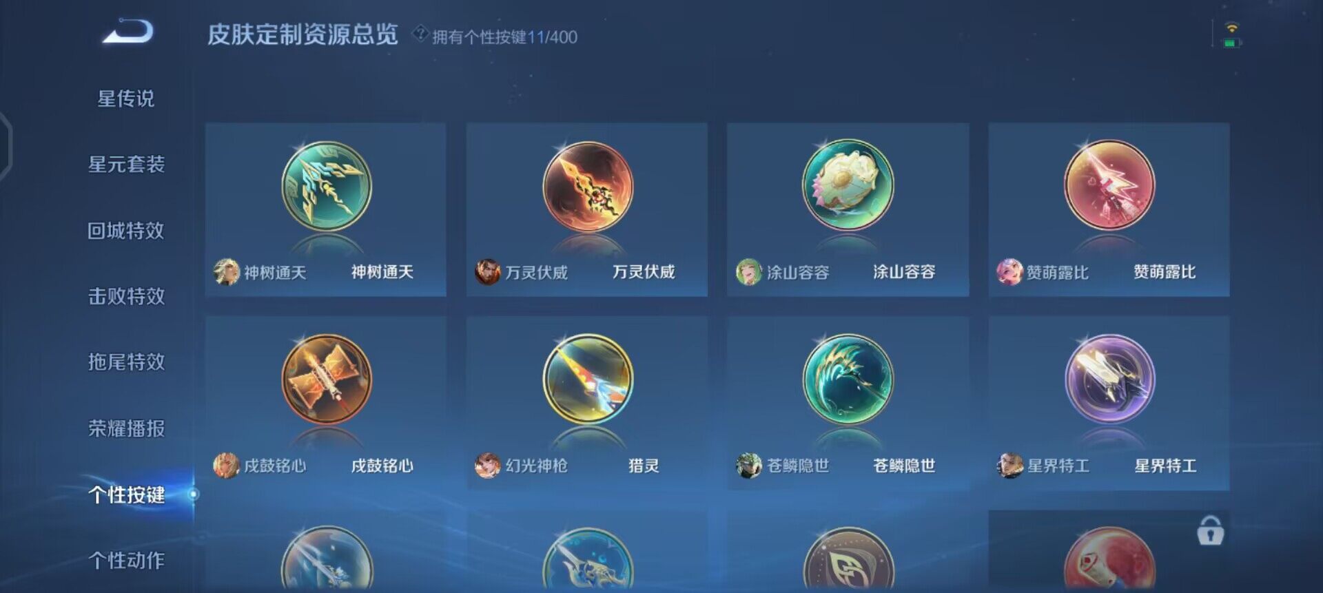 WZQM4207176王者荣耀账号详情图11