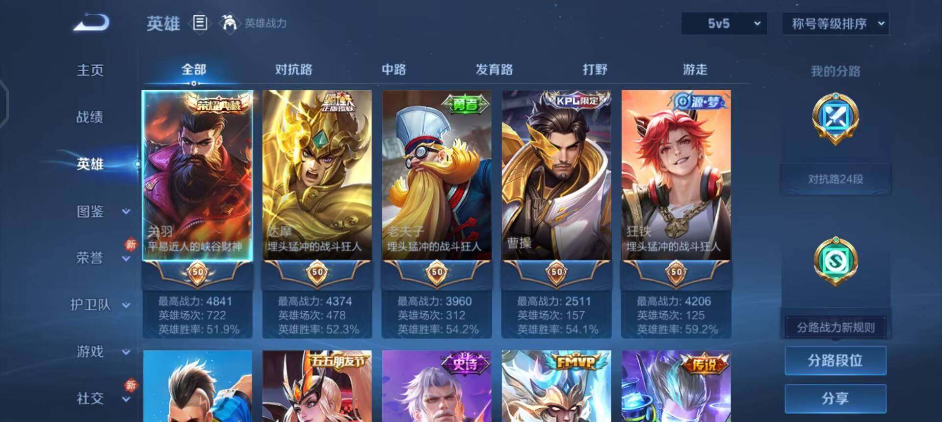 WZQM4207176王者荣耀账号详情图13