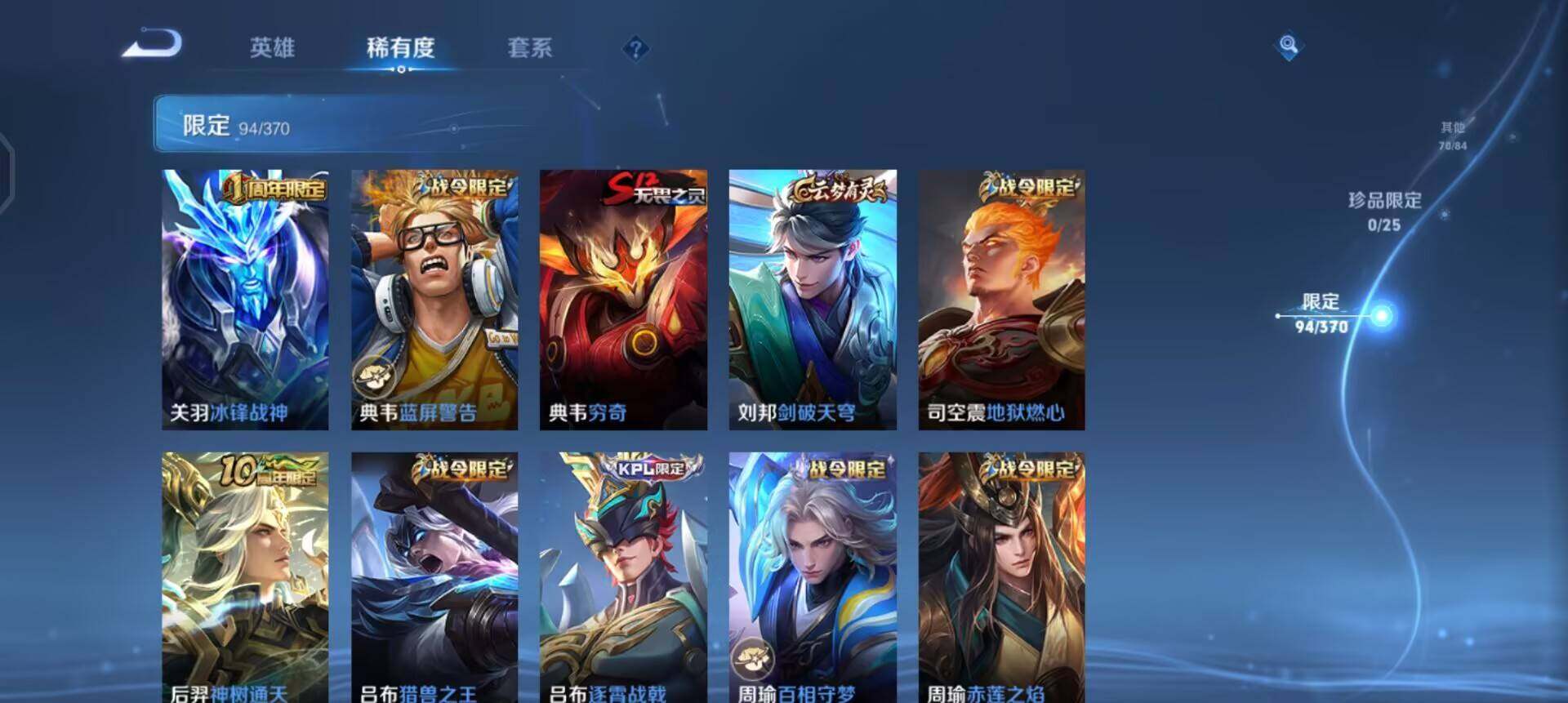 WZQM4207176王者荣耀账号详情图14