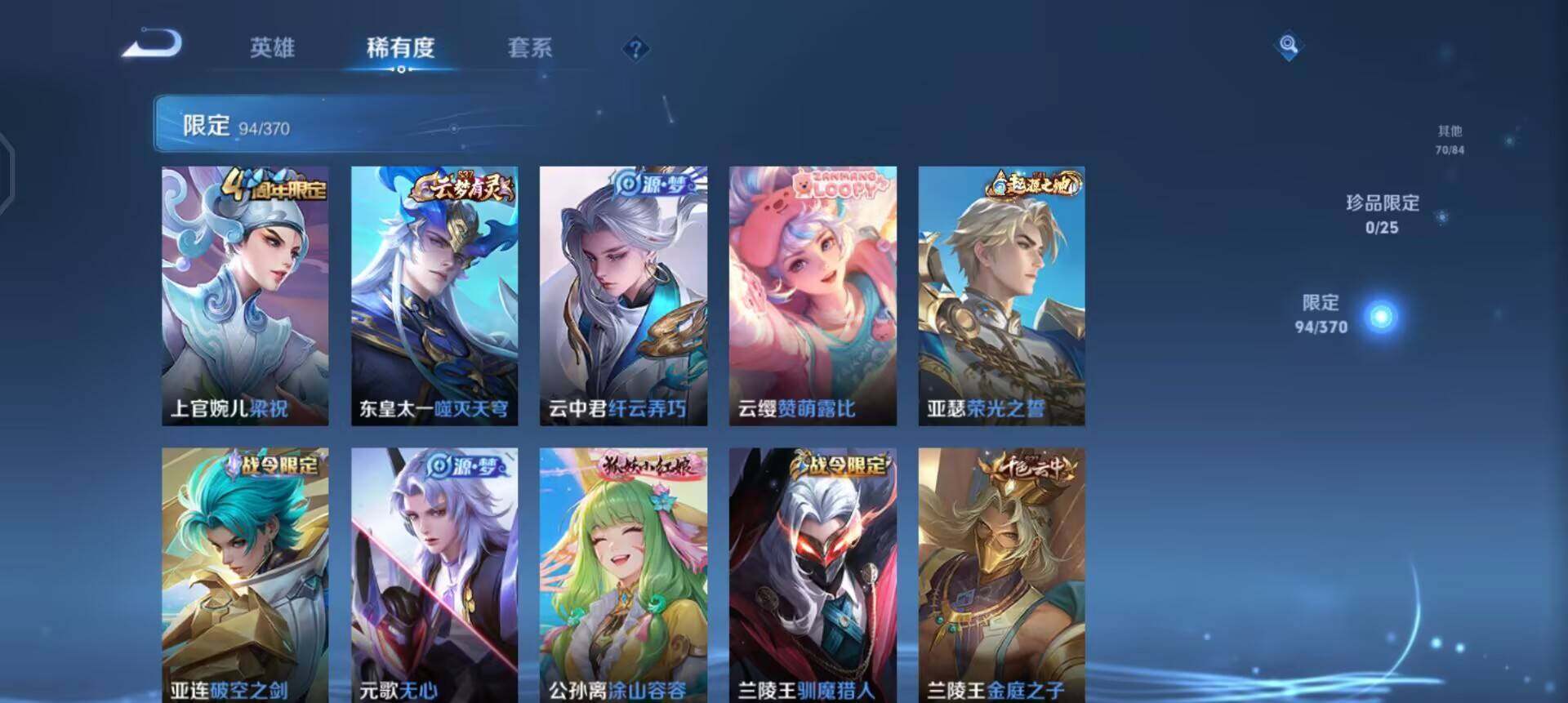 WZQM4207176王者荣耀账号详情图15