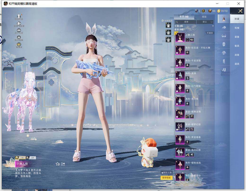 HPLE4112481和平精英账号详情图9