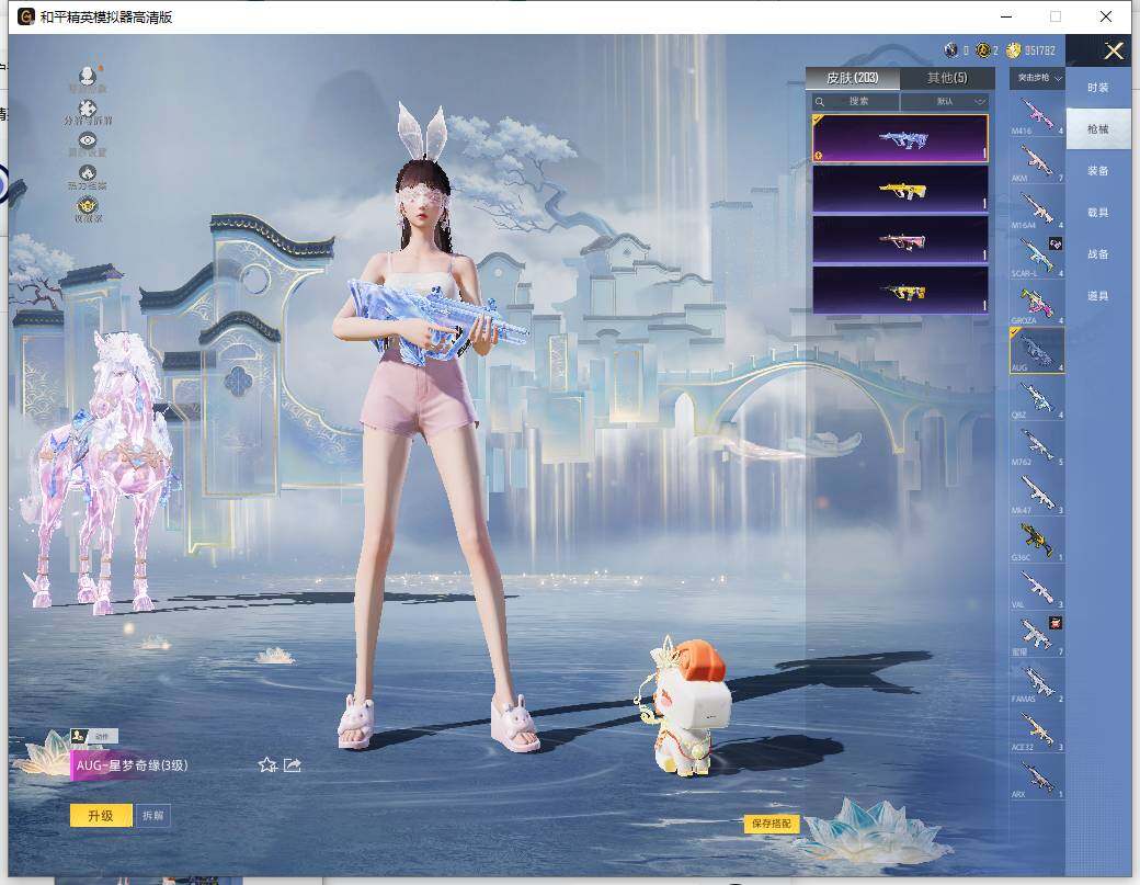 HPLE4112481和平精英账号详情图10