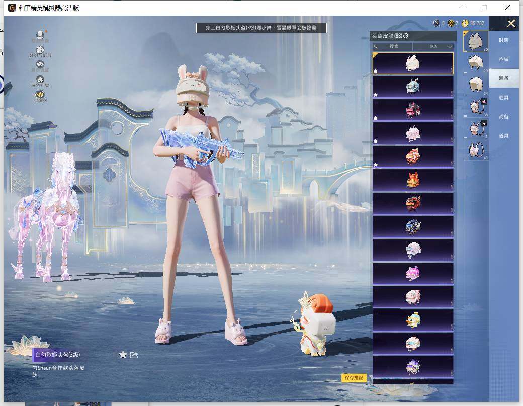 HPLE4112481和平精英账号详情图11