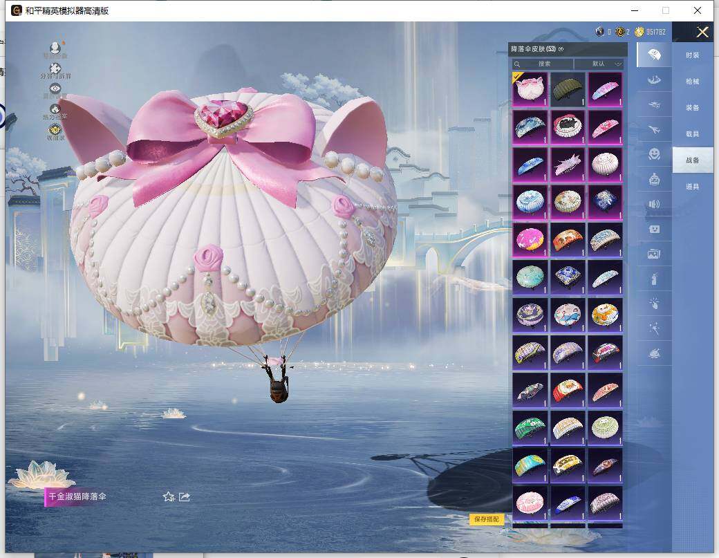 HPLE4112481和平精英账号详情图13