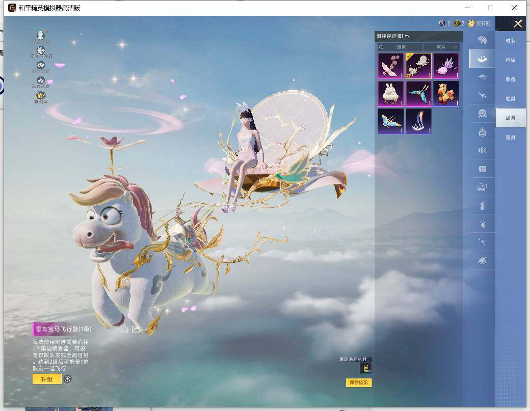 HPLE4112481和平精英账号详情图14