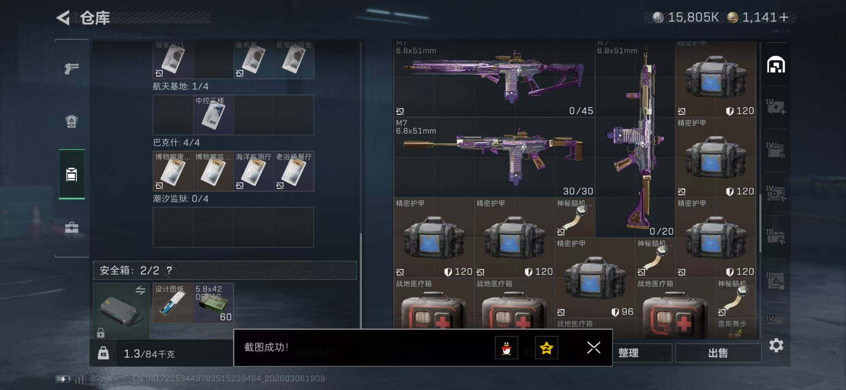 SJZCMW464778三角洲行动账号详情图10 SJZCMW464778三角洲行动账号详情图10