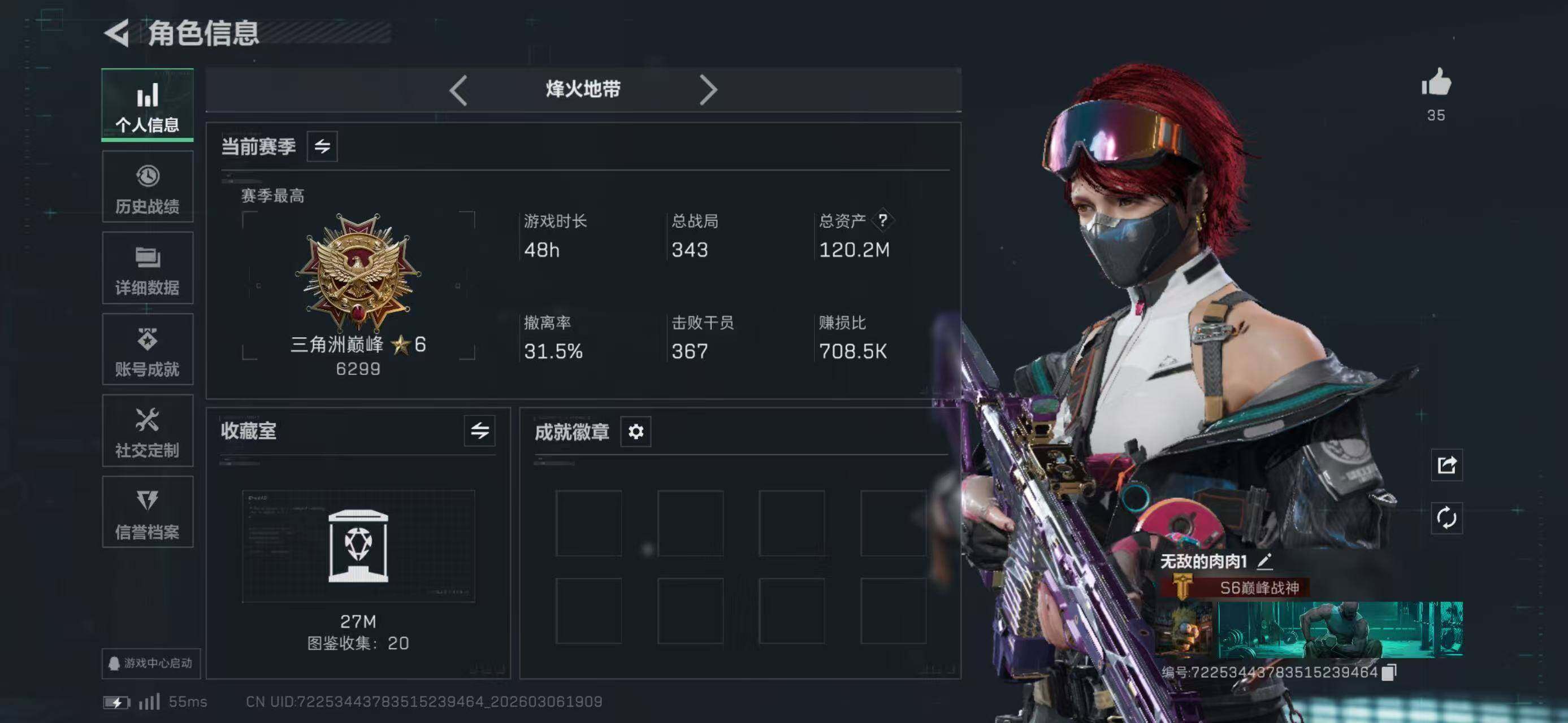 SJZCMW464778三角洲行动账号详情图6 SJZCMW464778三角洲行动账号详情图6