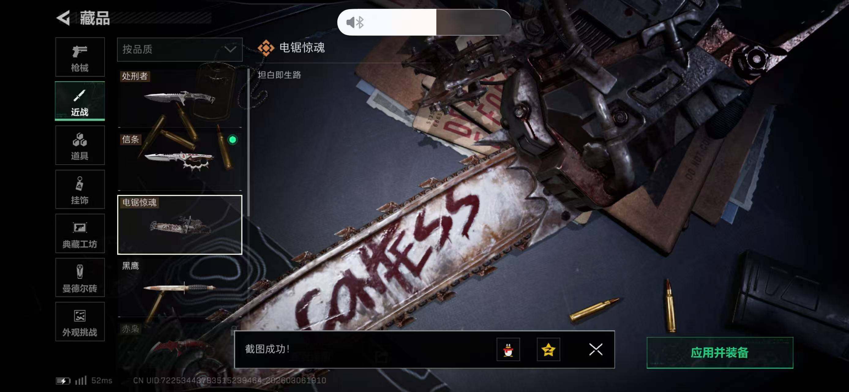 SJZCMW464778三角洲行动账号详情图12 SJZCMW464778三角洲行动账号详情图12