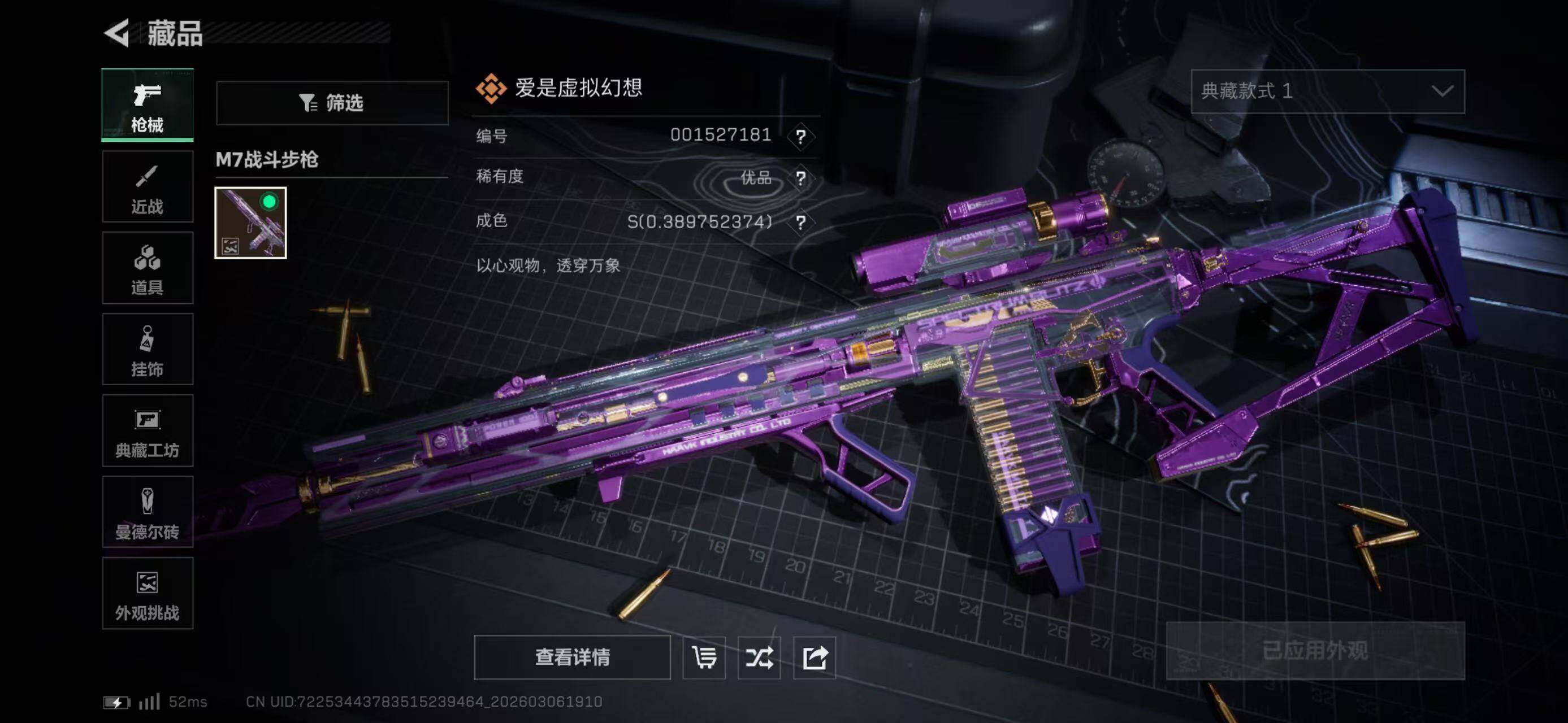 SJZCMW464778三角洲行动账号详情图13 SJZCMW464778三角洲行动账号详情图13