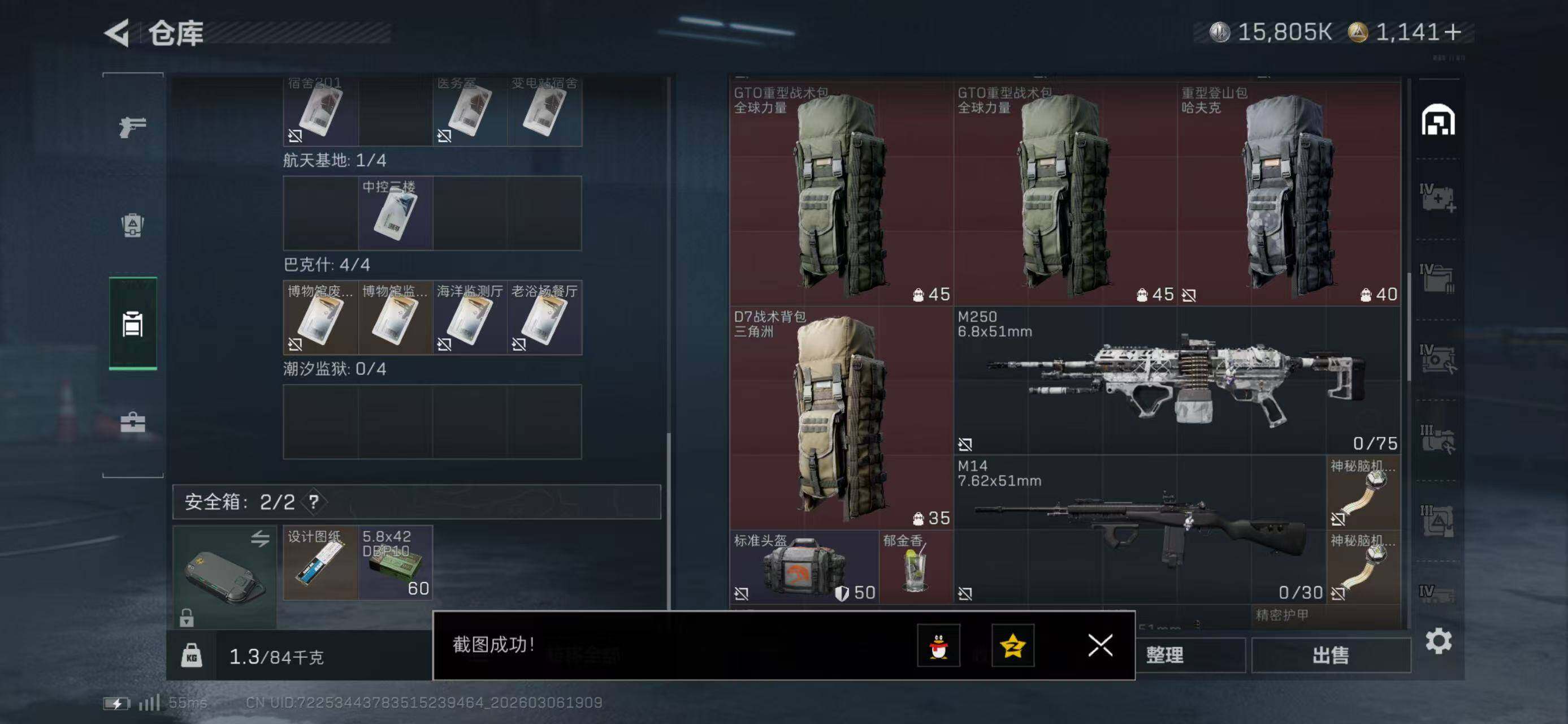 SJZCMW464778三角洲行动账号详情图14 SJZCMW464778三角洲行动账号详情图14