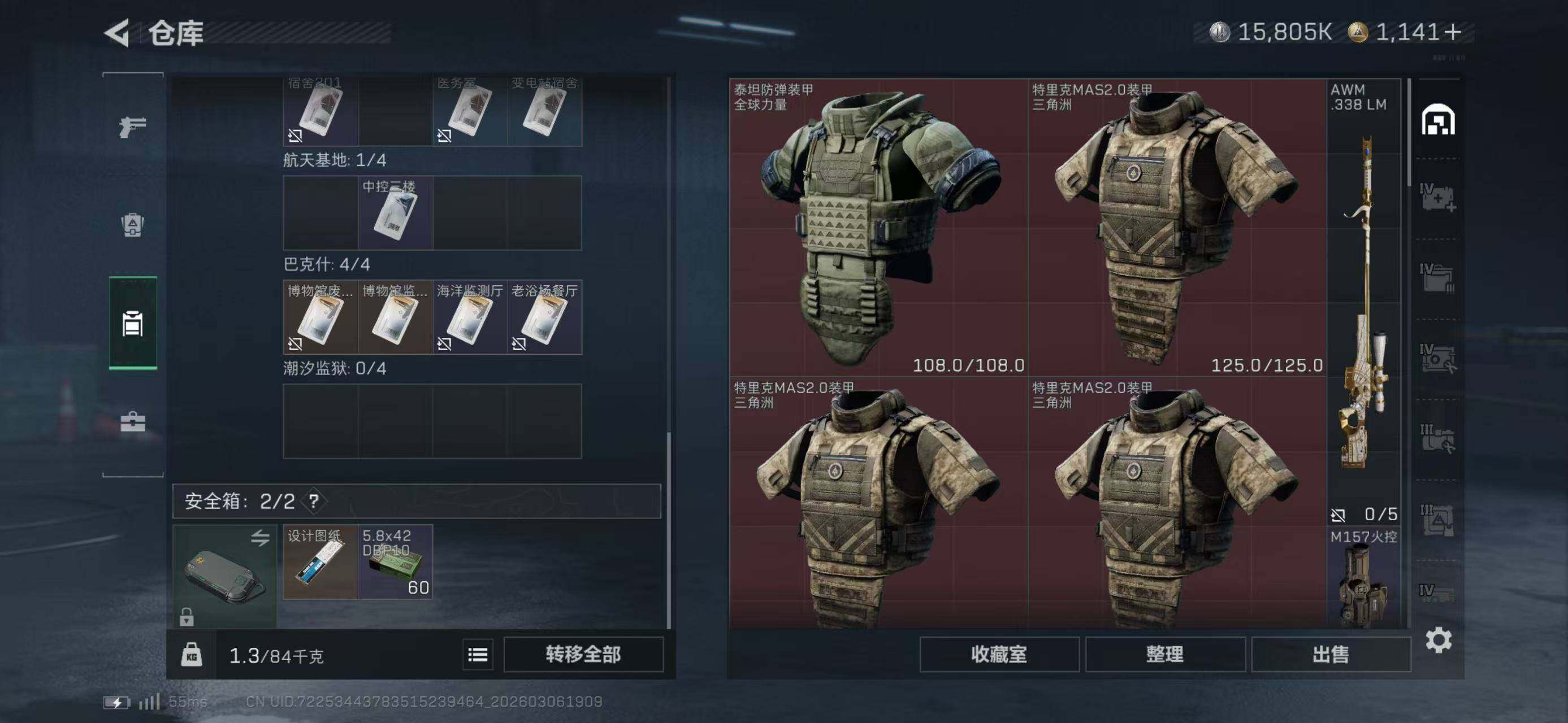 SJZCMW464778三角洲行动账号详情图15 SJZCMW464778三角洲行动账号详情图15