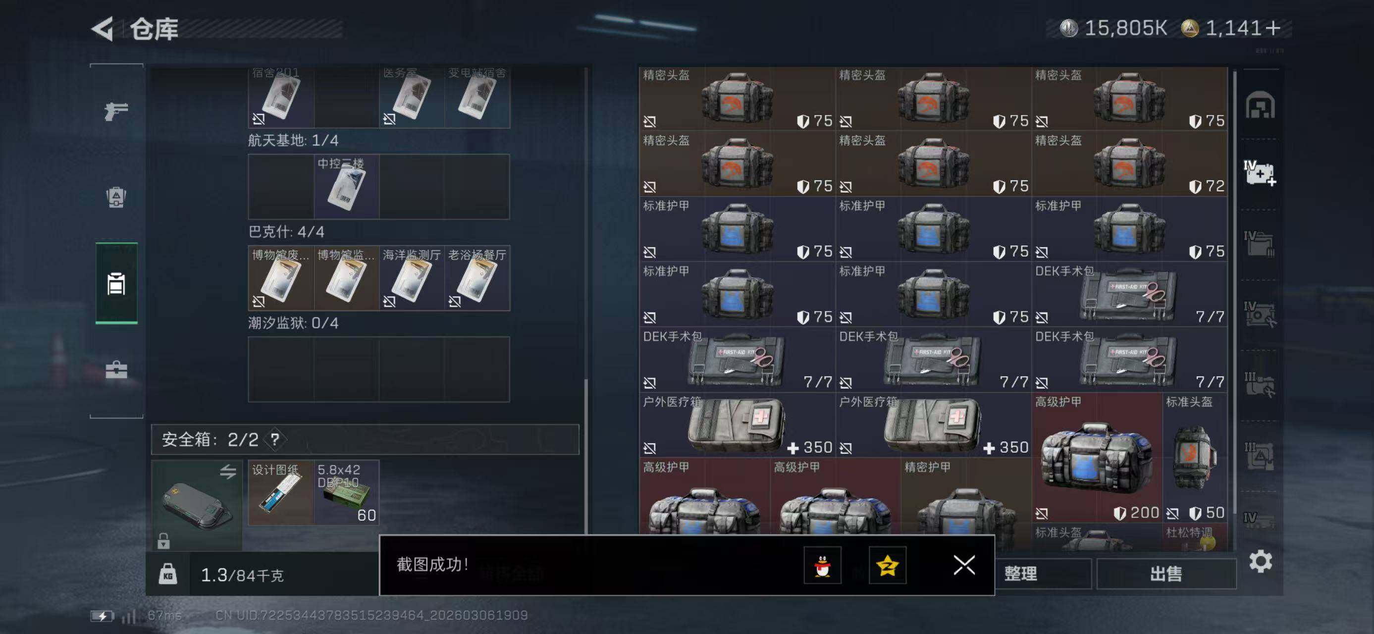 SJZCMW464778三角洲行动账号详情图17 SJZCMW464778三角洲行动账号详情图17