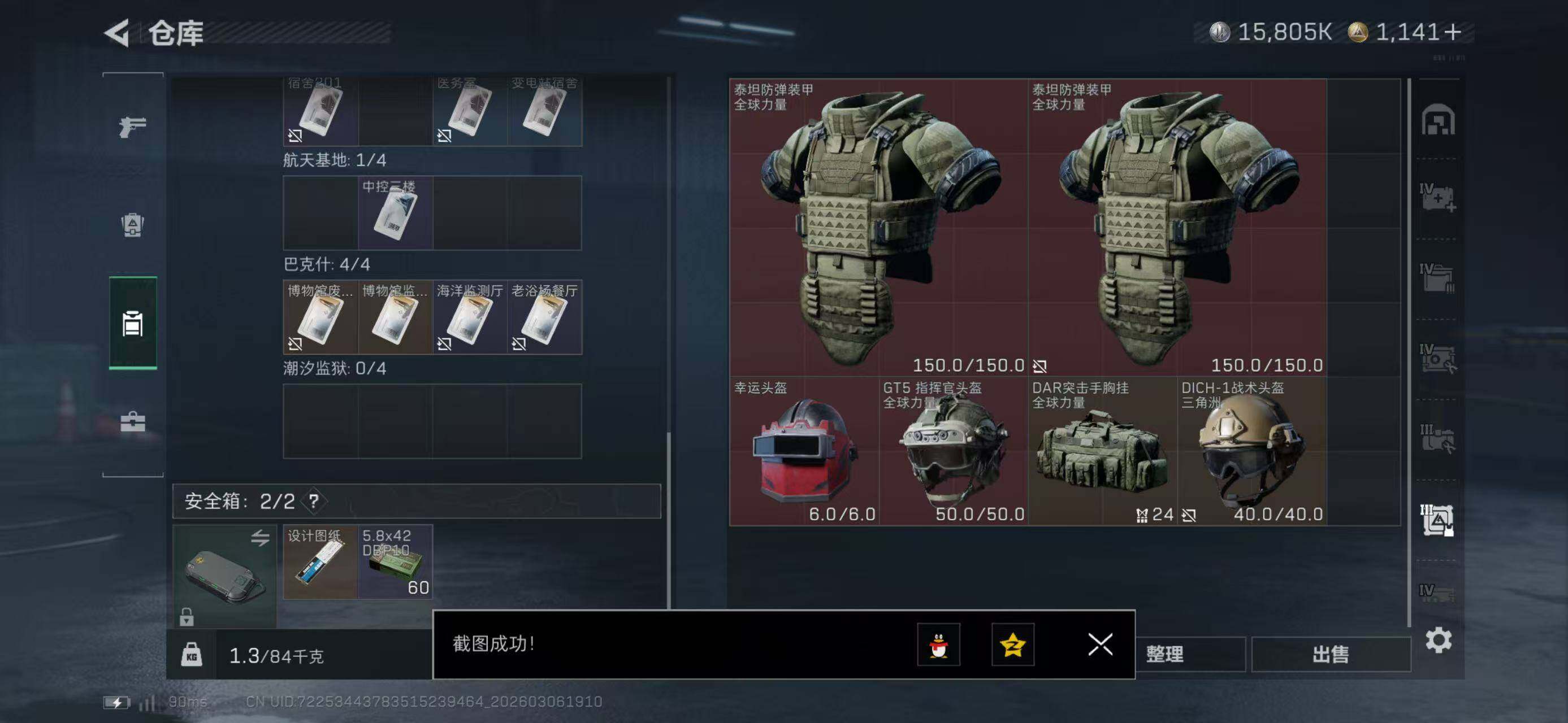 SJZCMW464778三角洲行动账号详情图18 SJZCMW464778三角洲行动账号详情图18