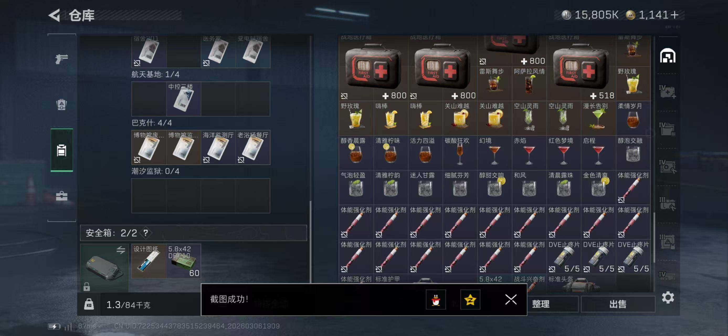 SJZCMW464778三角洲行动账号详情图20 SJZCMW464778三角洲行动账号详情图20