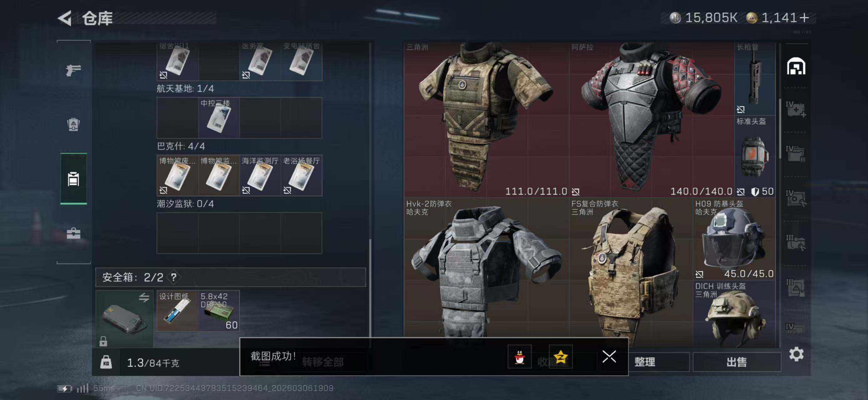 SJZCMW464778三角洲行动账号详情图23 SJZCMW464778三角洲行动账号详情图23