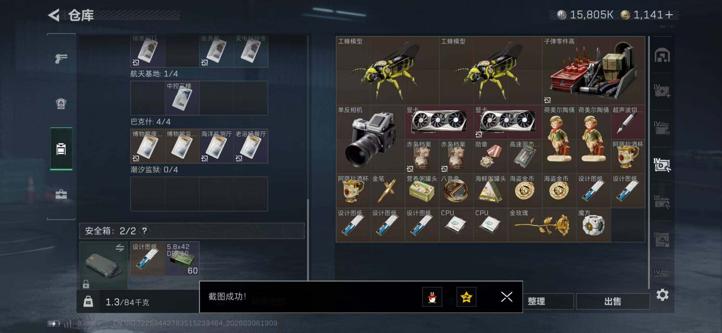 SJZCMW464778三角洲行动账号详情图25 SJZCMW464778三角洲行动账号详情图25