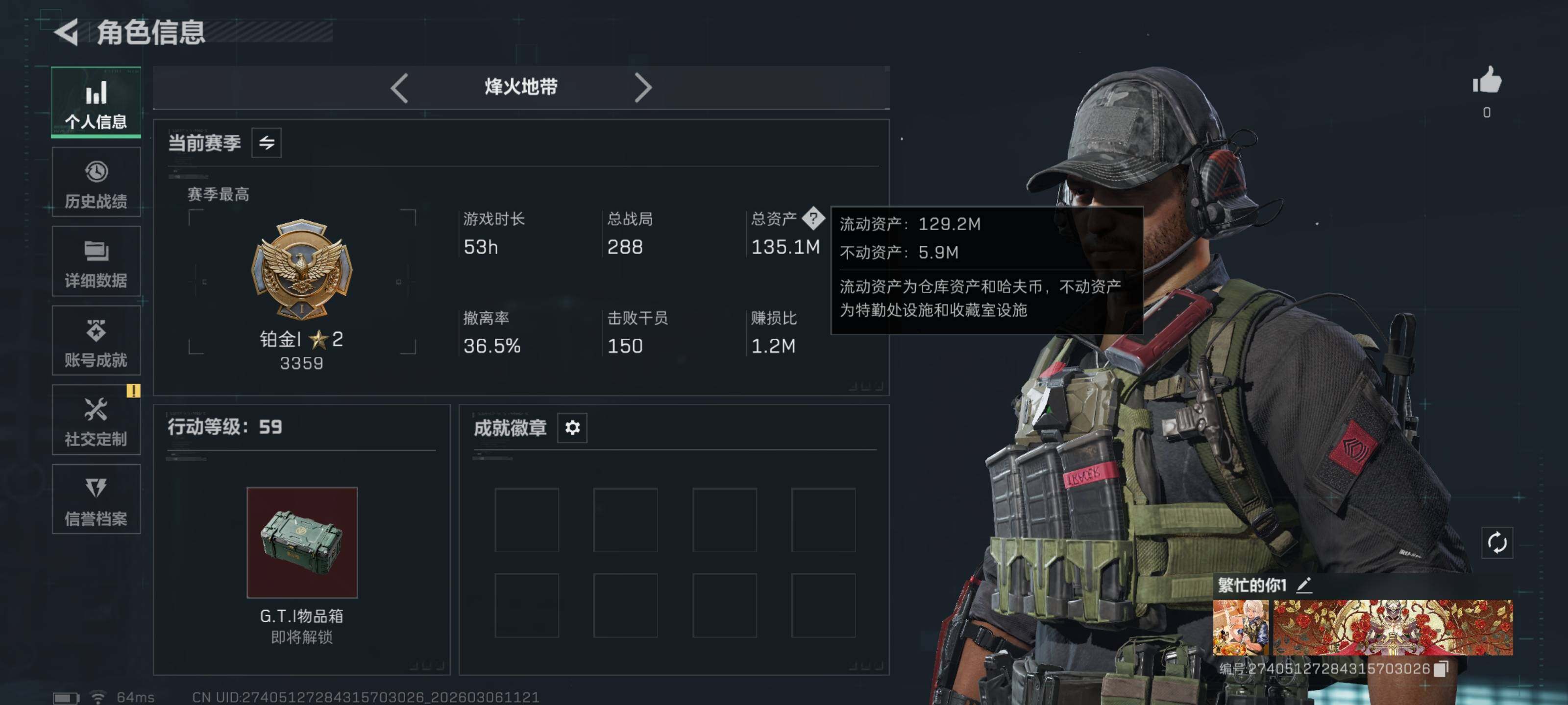 SJZQM460176三角洲行动账号详情图4