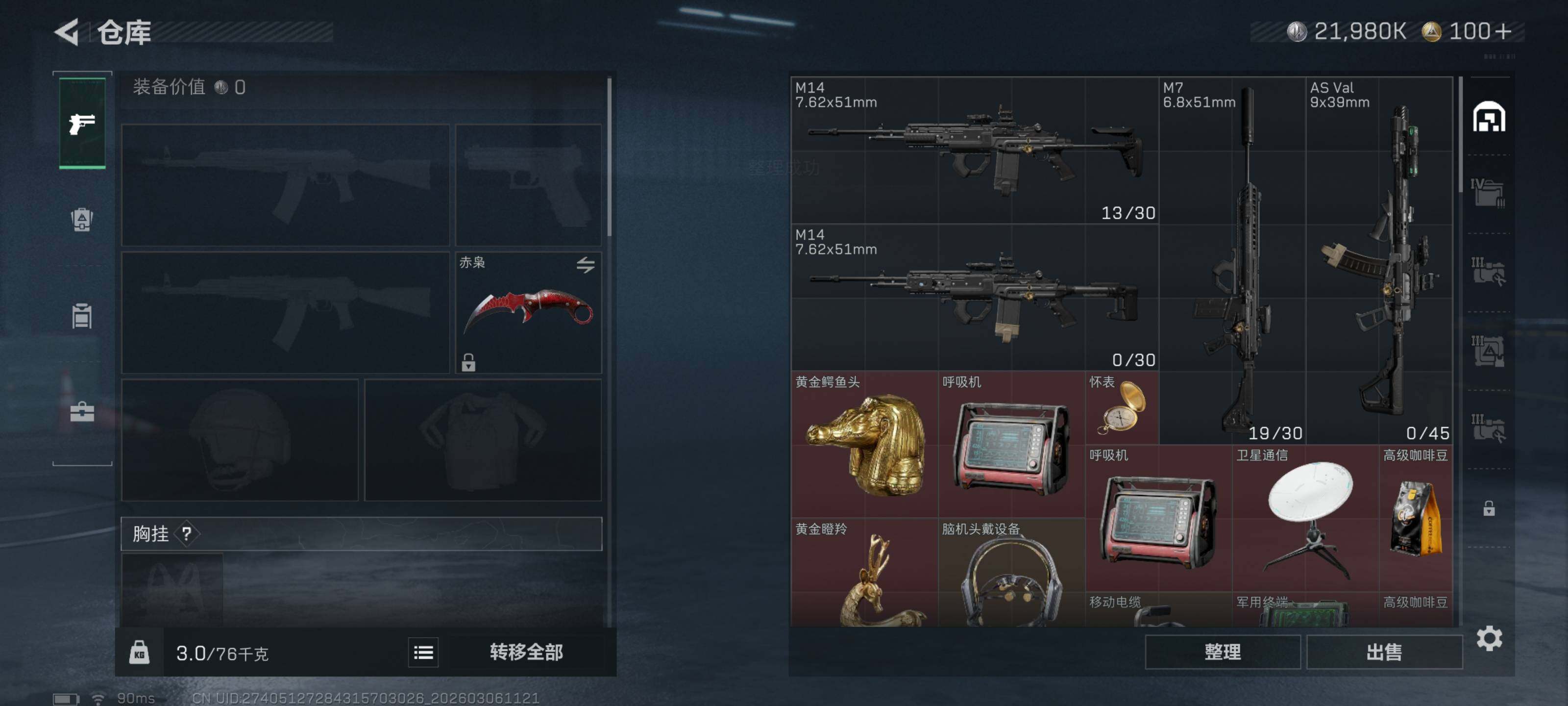 SJZQM460176三角洲行动账号详情图8