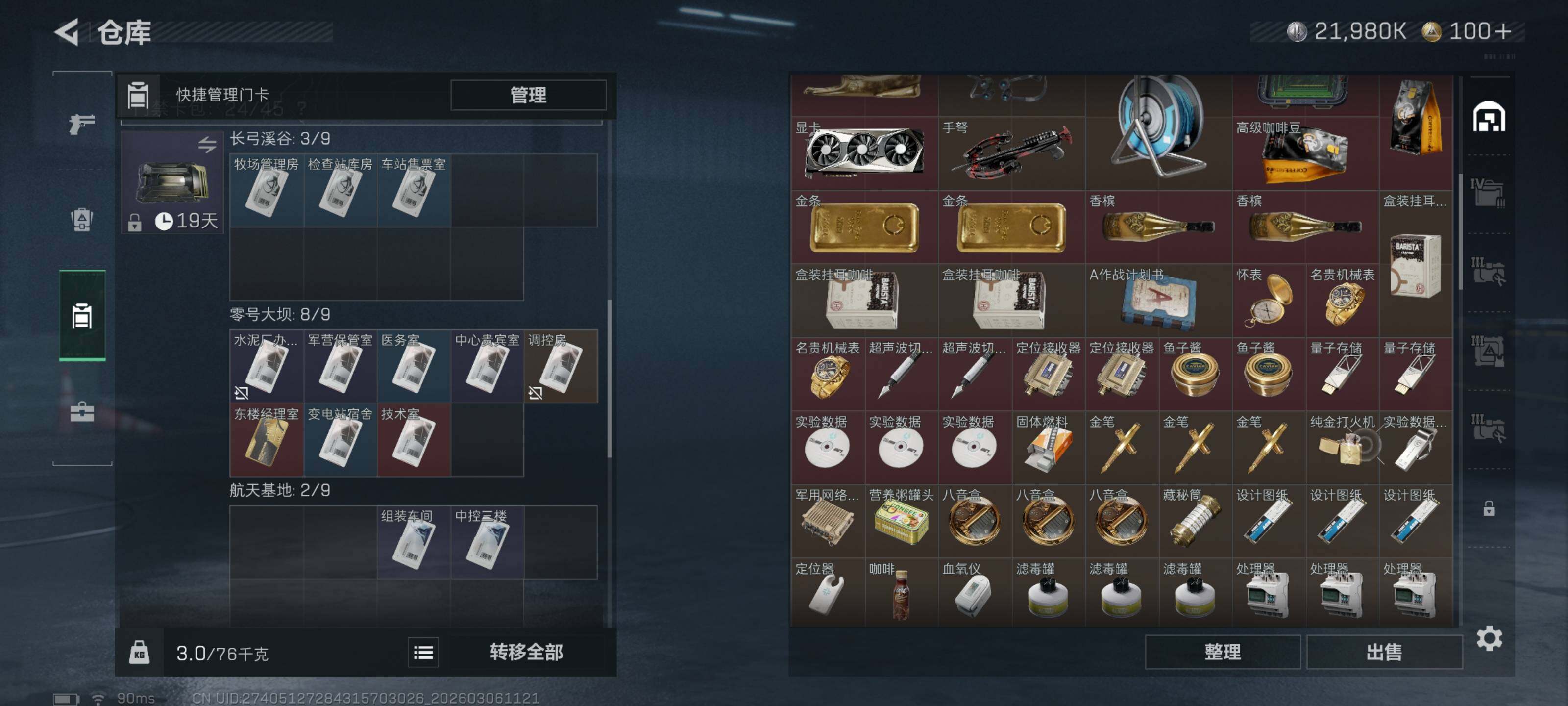 SJZQM460176三角洲行动账号详情图9