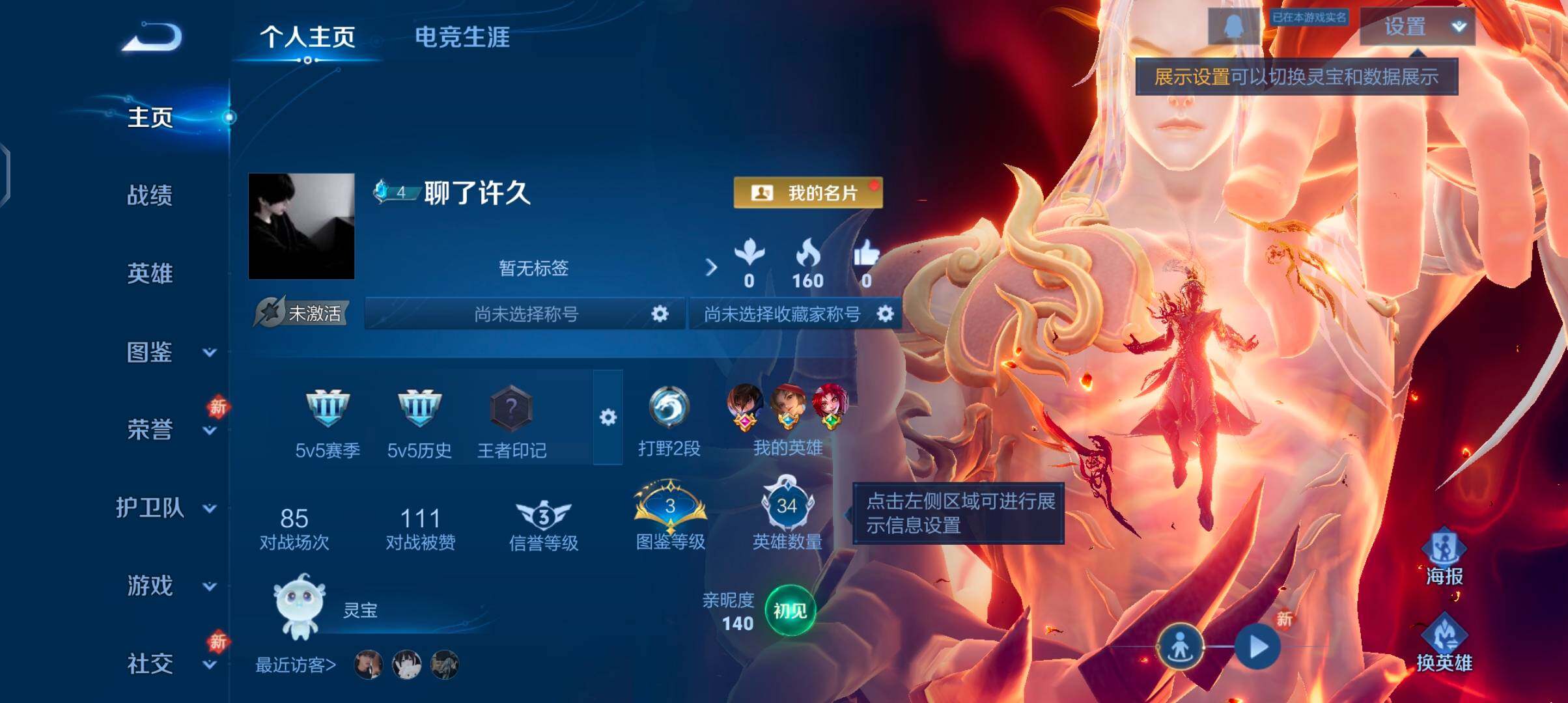 WZCMW4229518王者荣耀账号详情图2