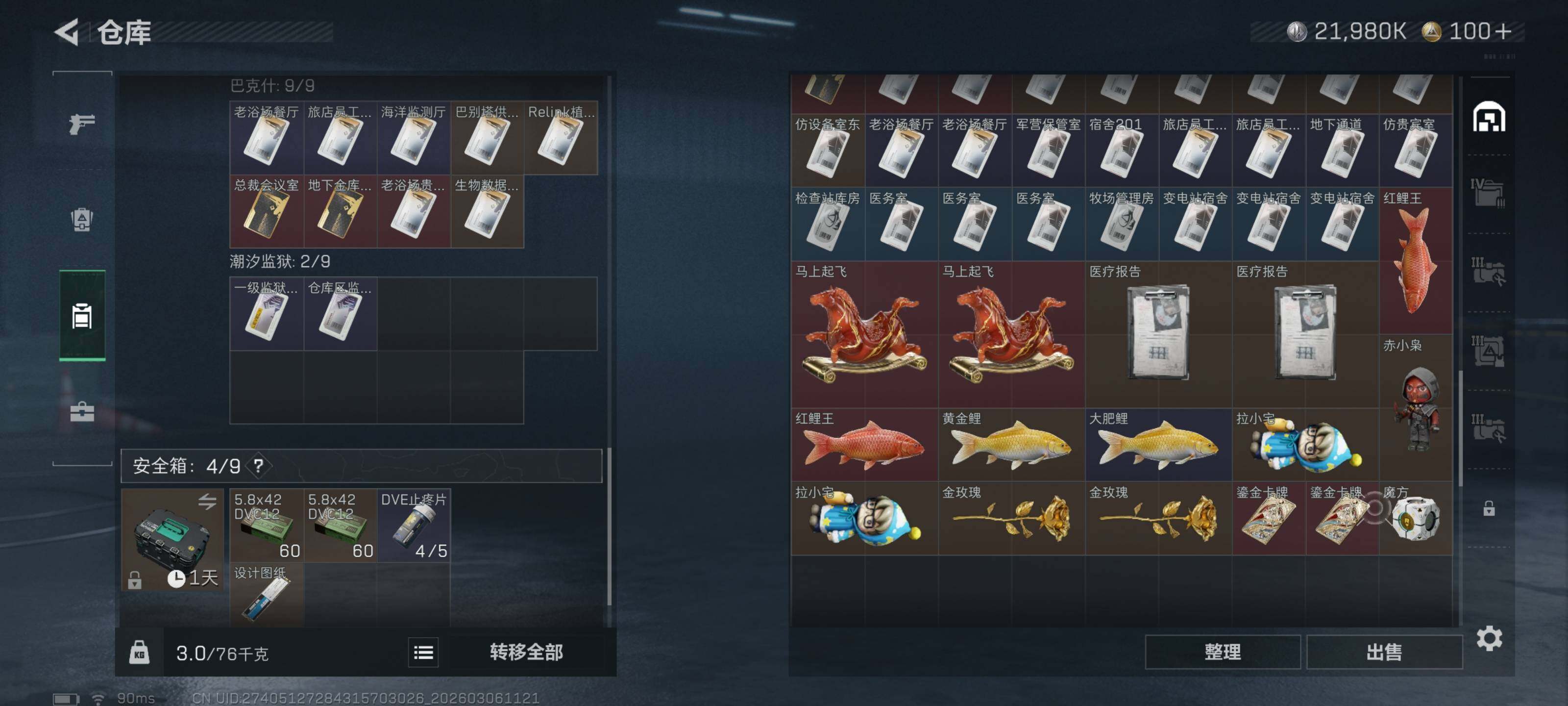 SJZQM460176三角洲行动账号详情图11