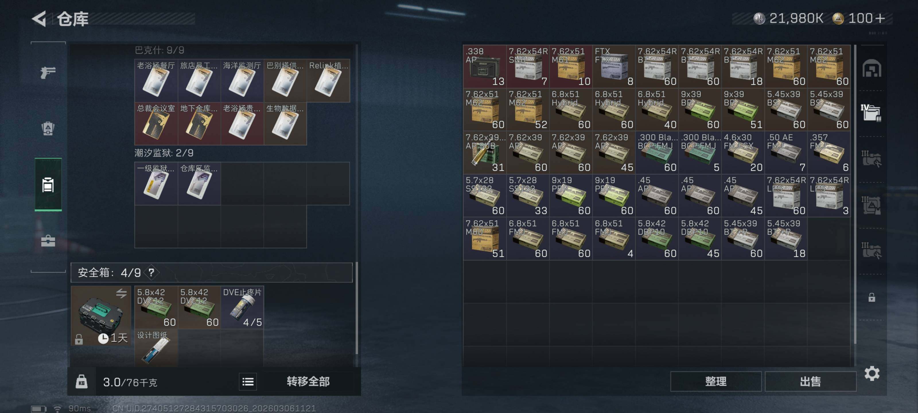 SJZQM460176三角洲行动账号详情图12