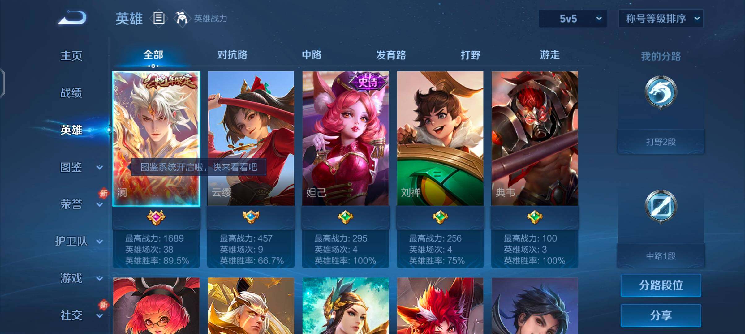 WZCMW4229518王者荣耀账号详情图3