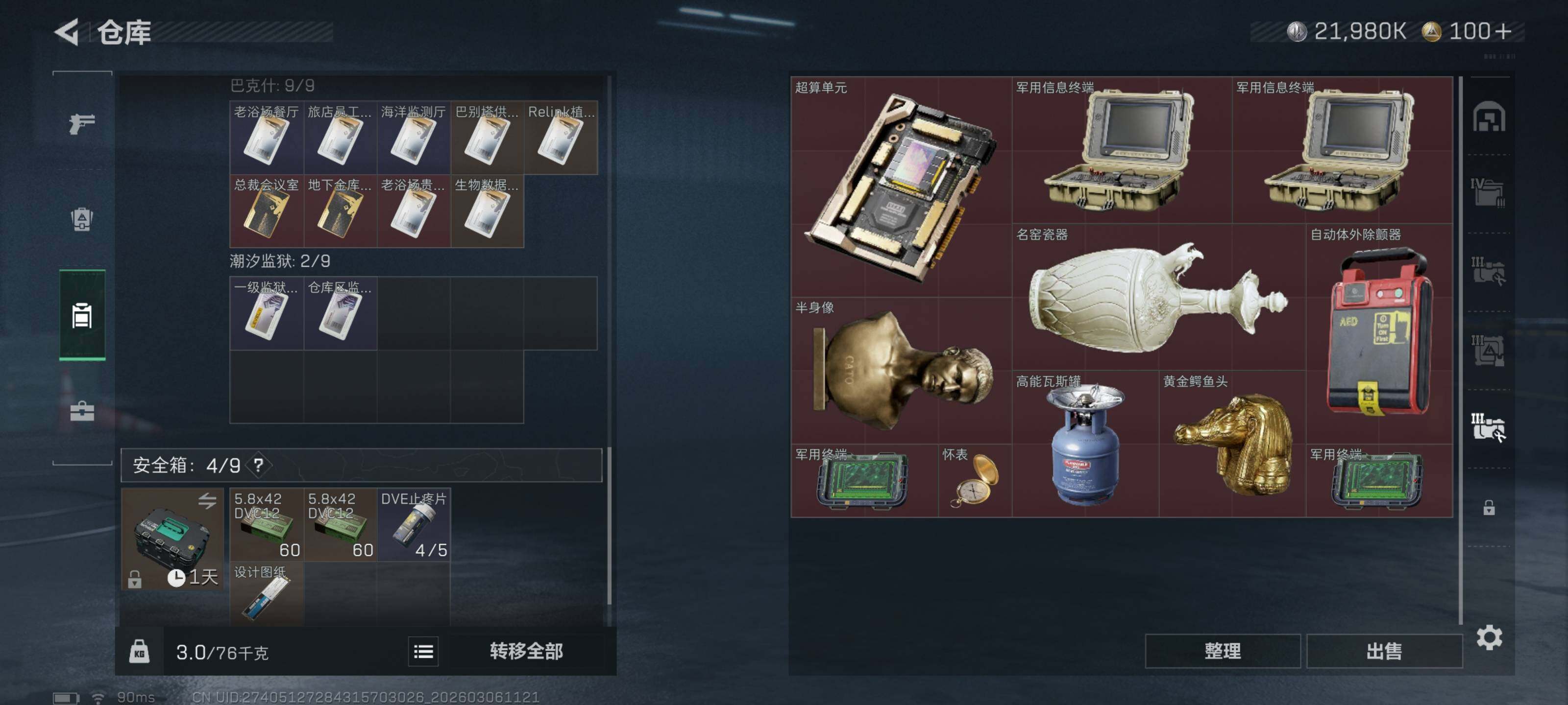 SJZQM460176三角洲行动账号详情图15