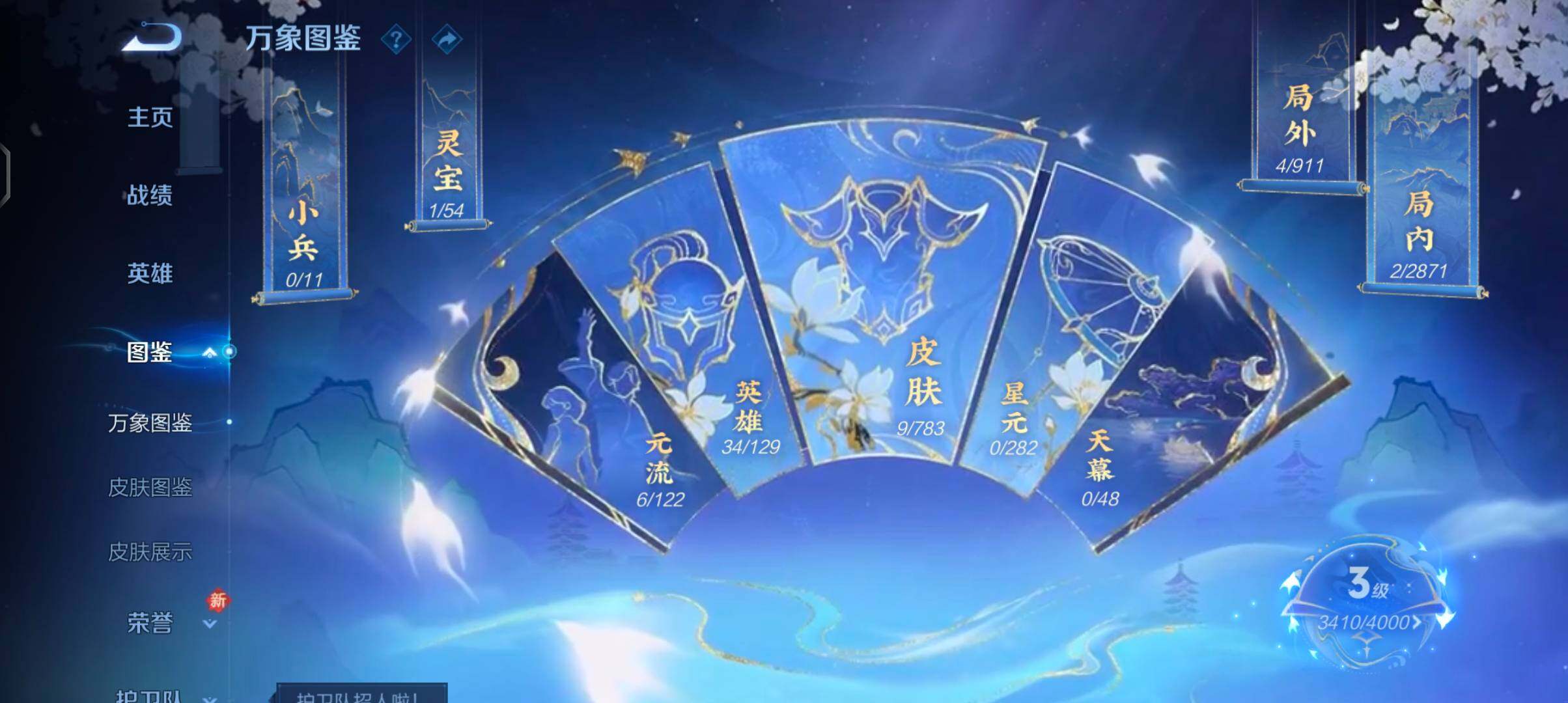 WZCMW4229518王者荣耀账号详情图4