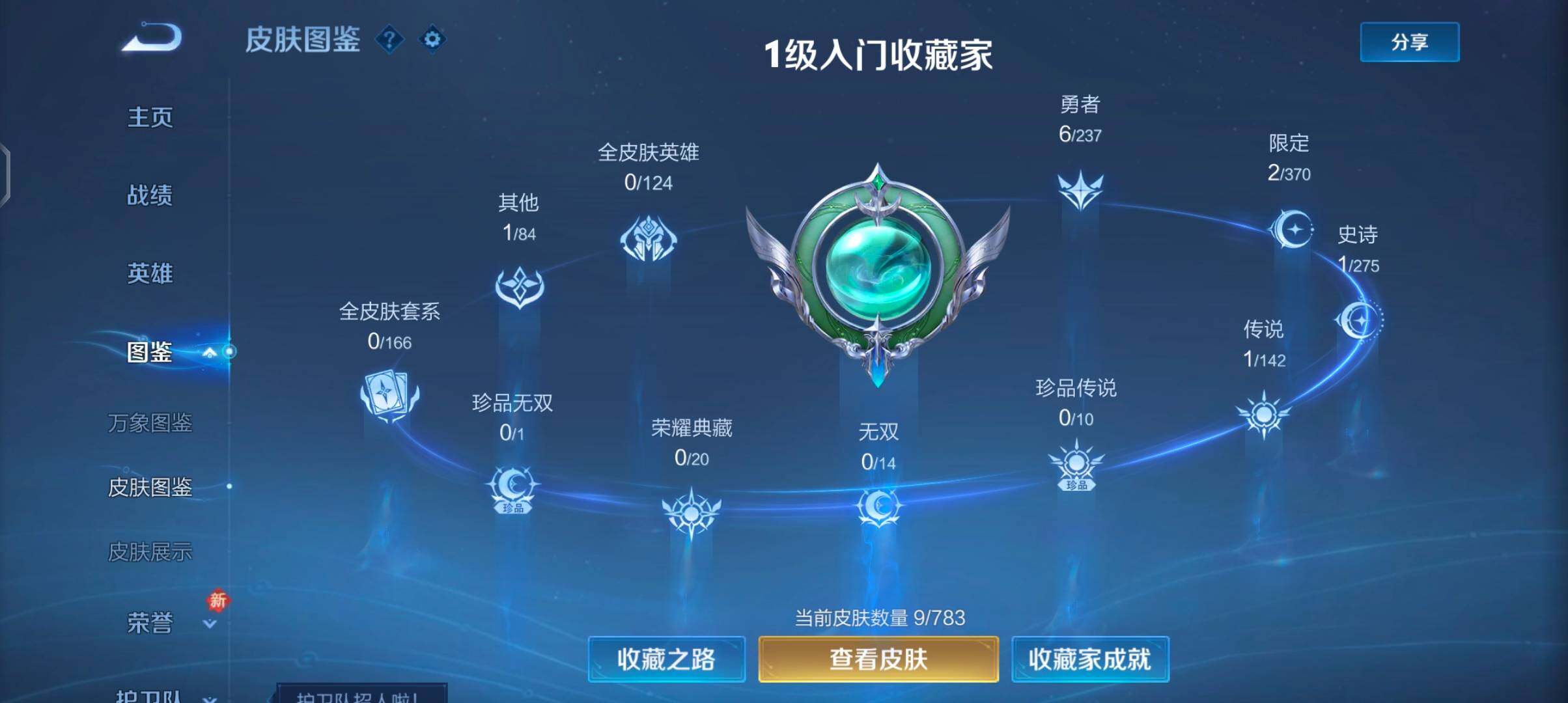 WZCMW4229518王者荣耀账号详情图5