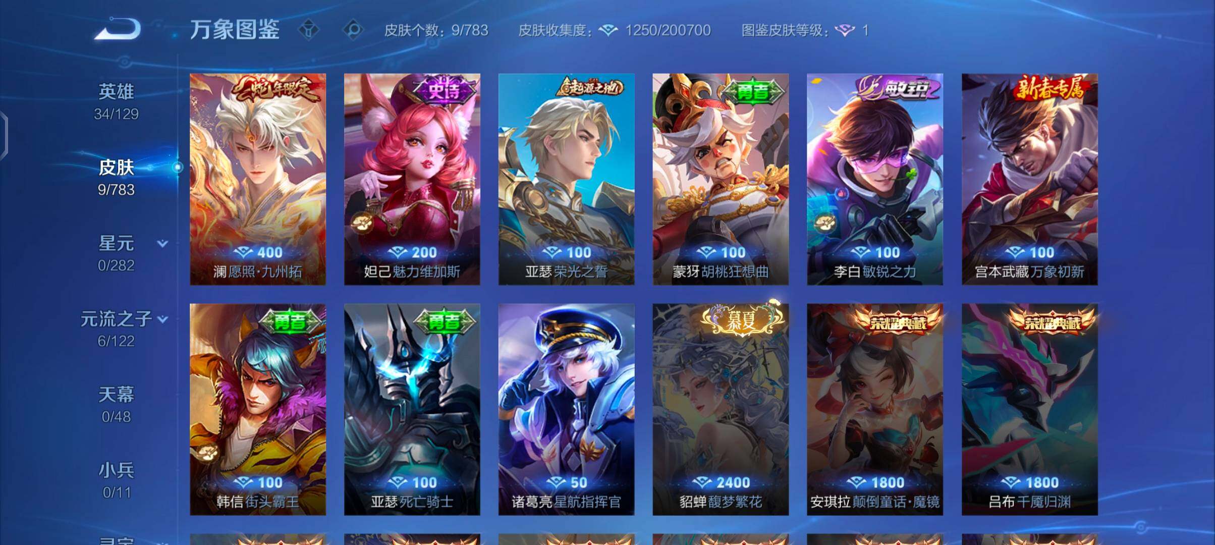 WZCMW4229518王者荣耀账号详情图6