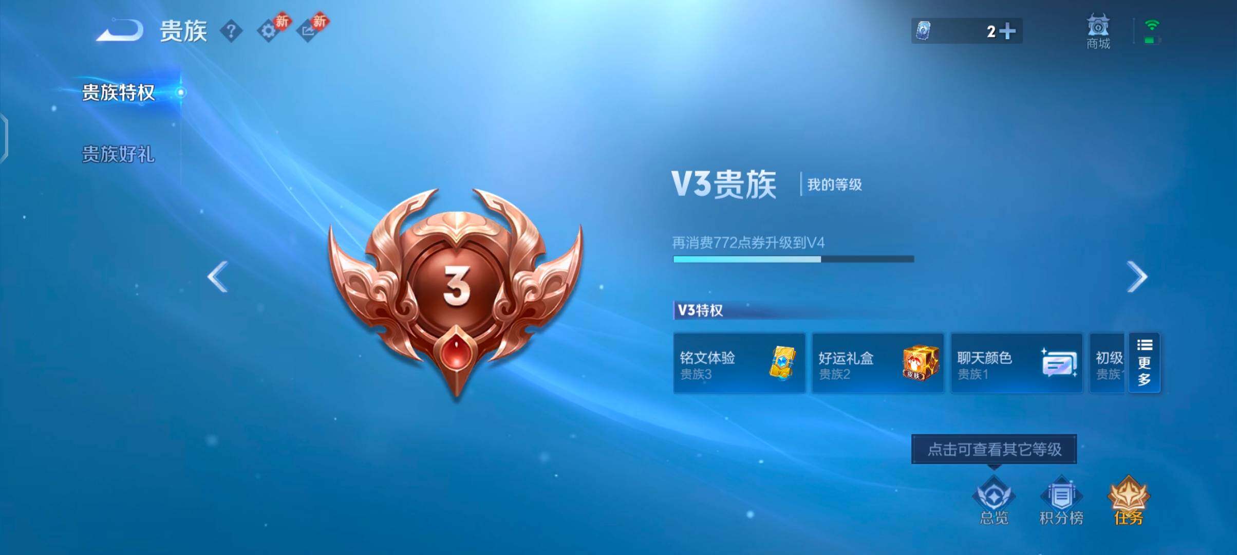 WZCMW4229518王者荣耀账号详情图10