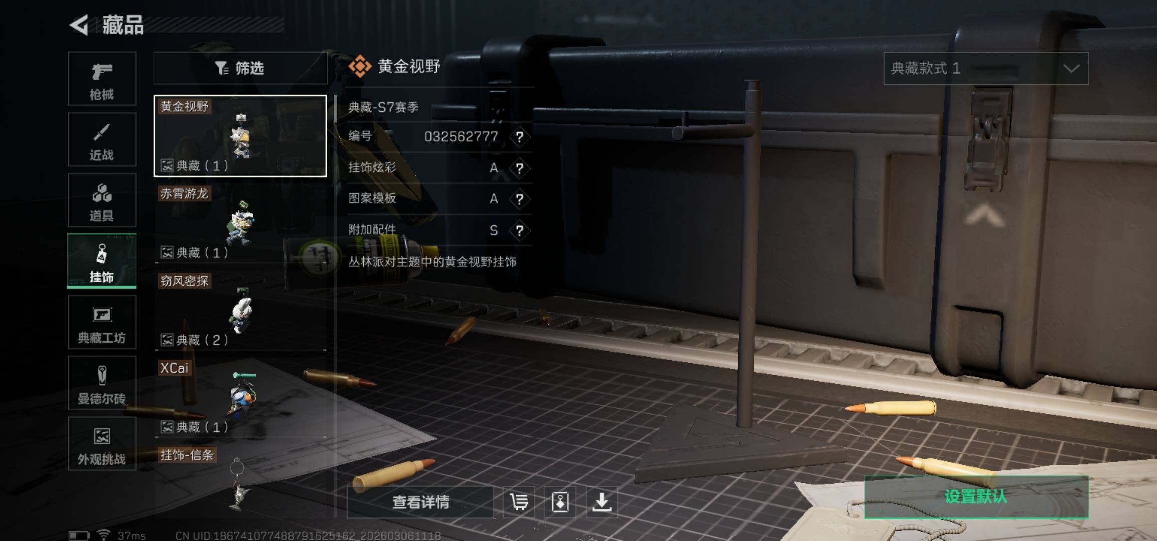 SJZCMW463314三角洲行动账号详情图7 SJZCMW463314三角洲行动账号详情图7