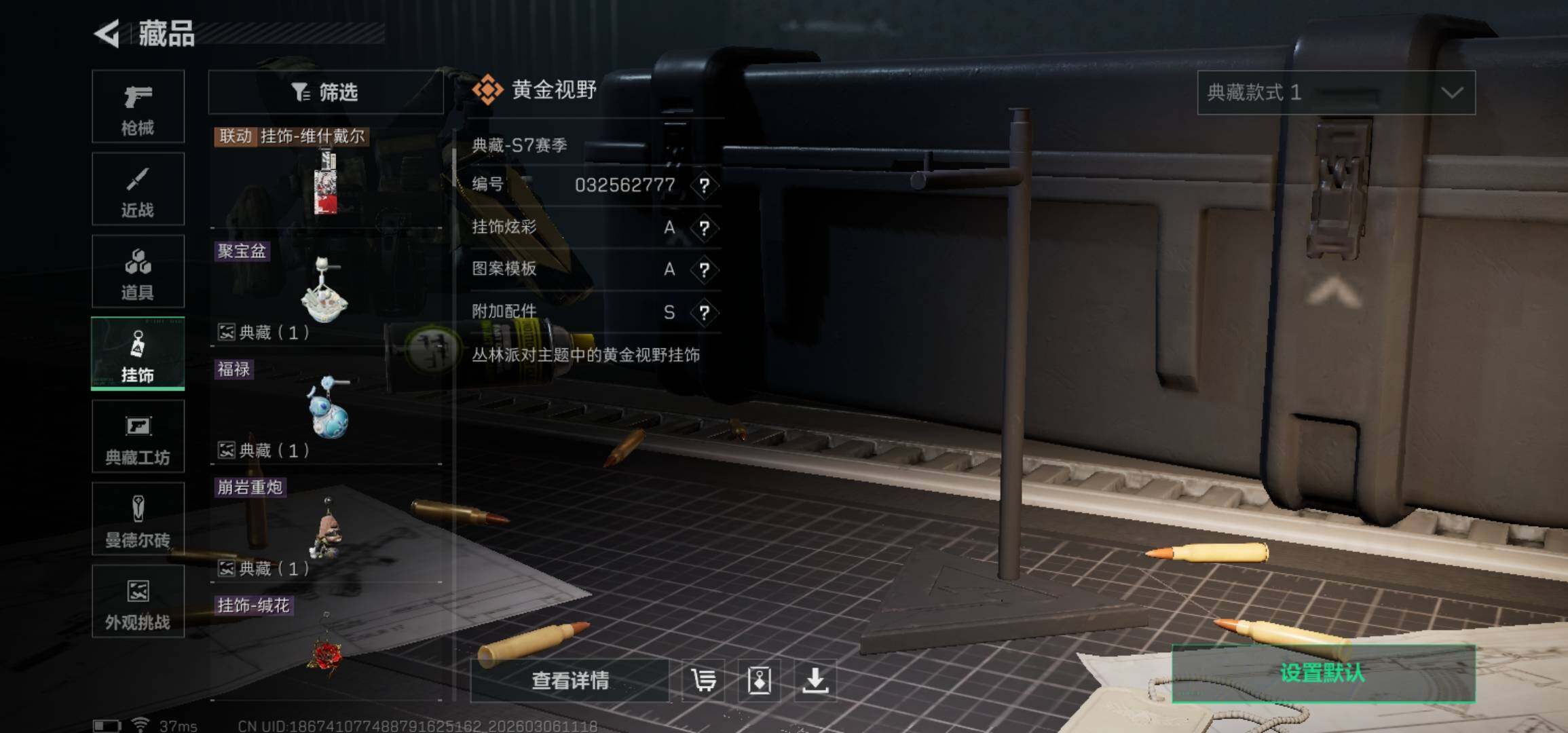 SJZCMW463314三角洲行动账号详情图8 SJZCMW463314三角洲行动账号详情图8