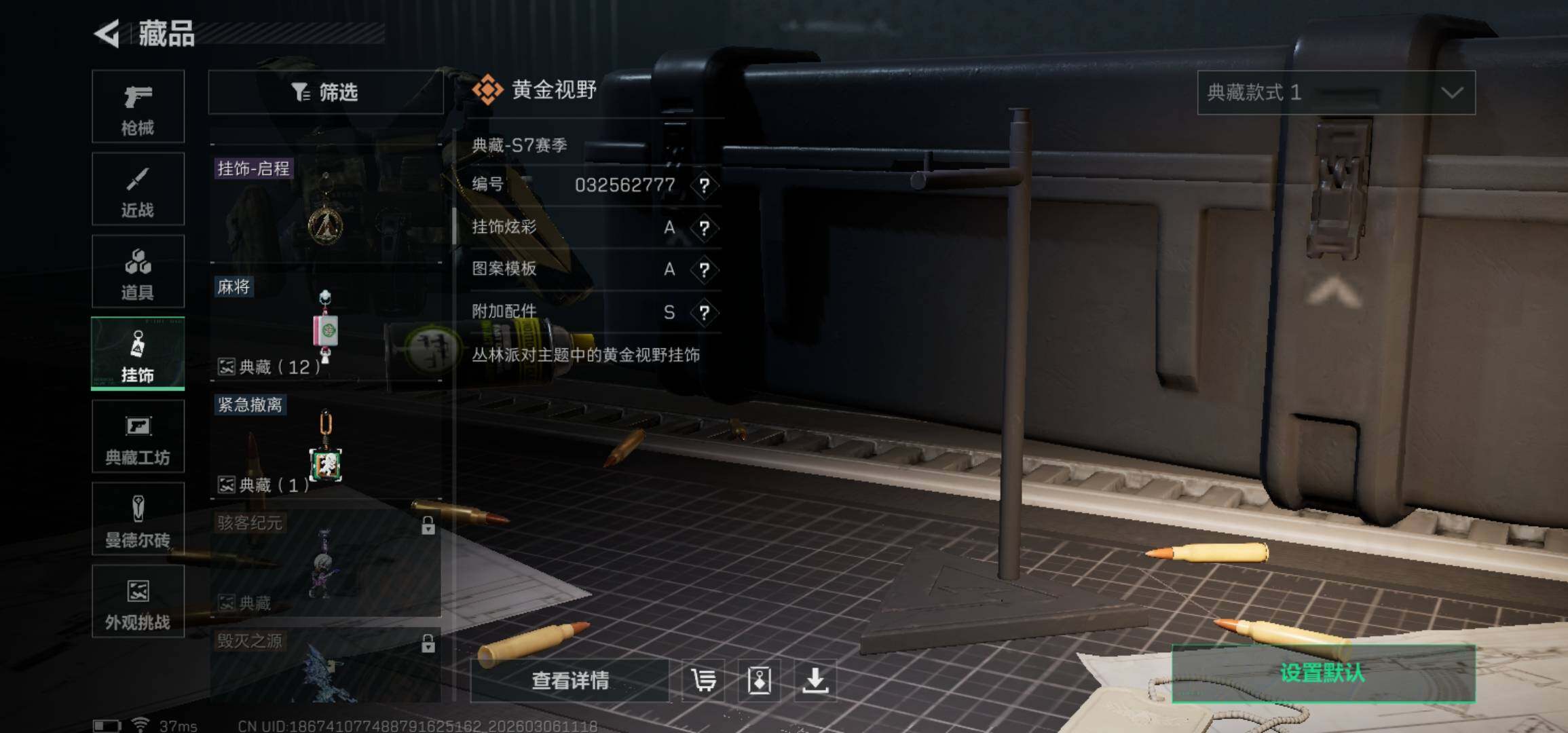 SJZCMW463314三角洲行动账号详情图11 SJZCMW463314三角洲行动账号详情图11