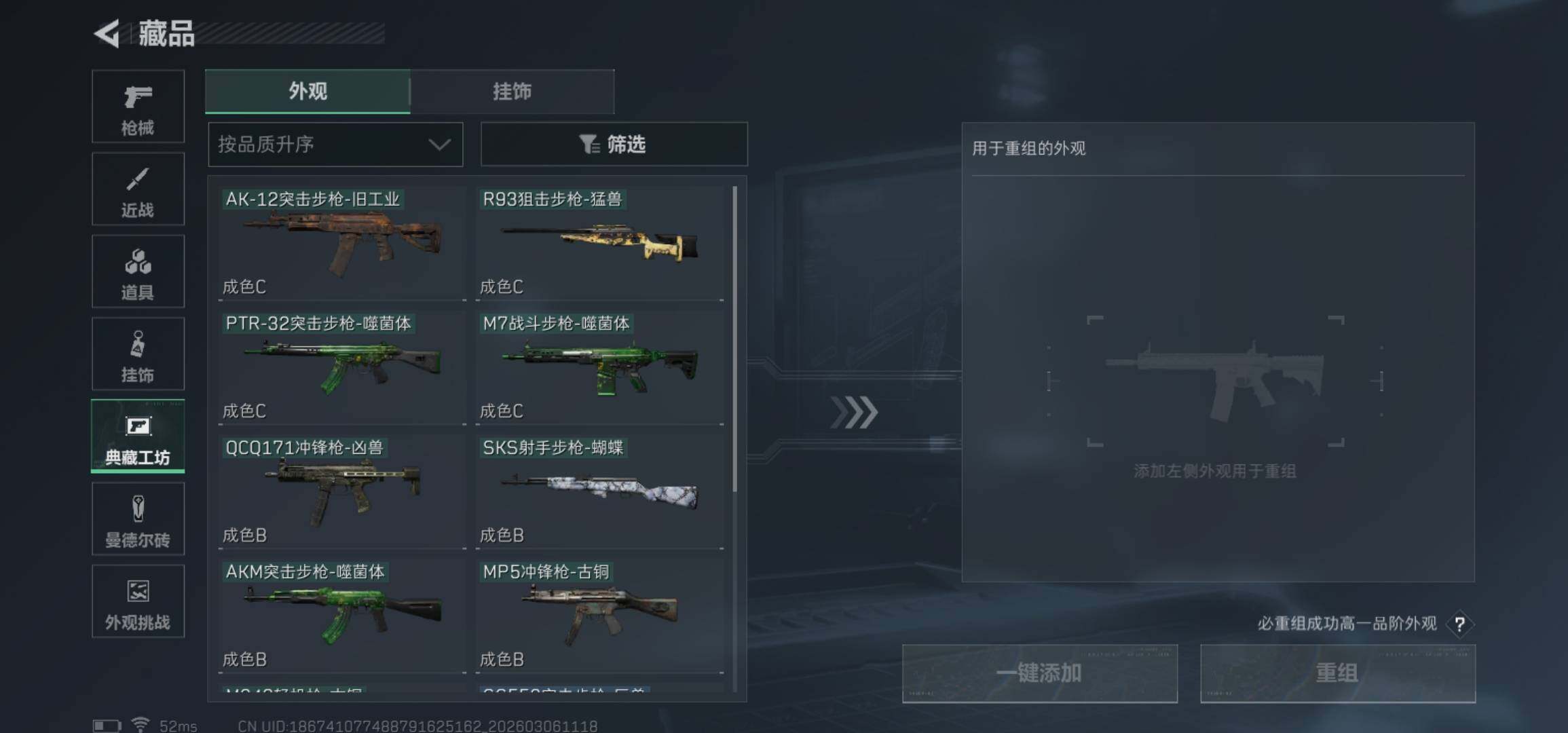 SJZCMW463314三角洲行动账号详情图12 SJZCMW463314三角洲行动账号详情图12