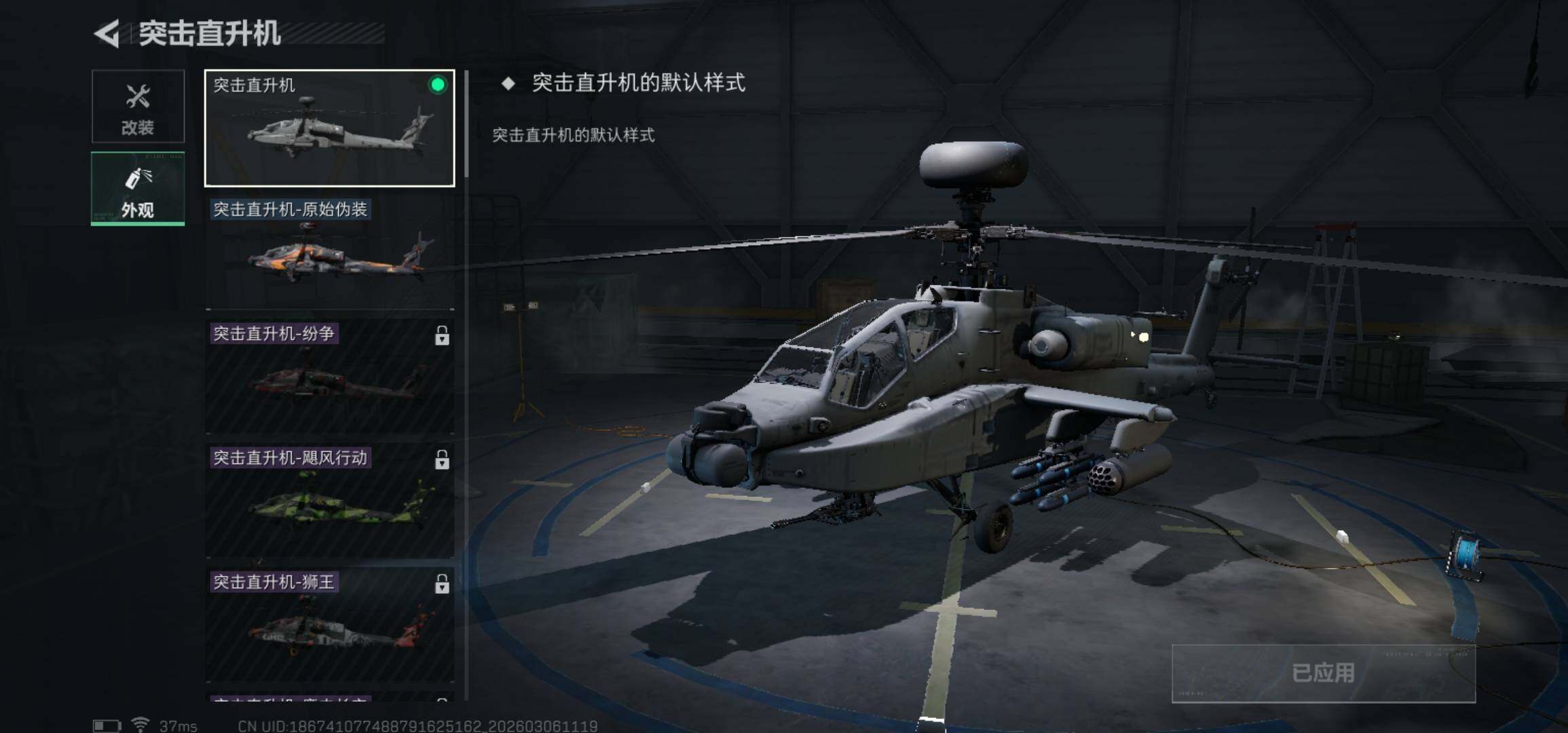 SJZCMW463314三角洲行动账号详情图16 SJZCMW463314三角洲行动账号详情图16