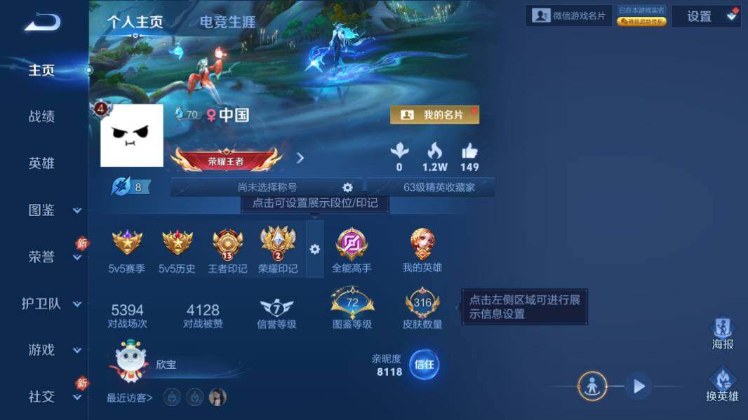 WZQM4211152王者荣耀账号详情图9