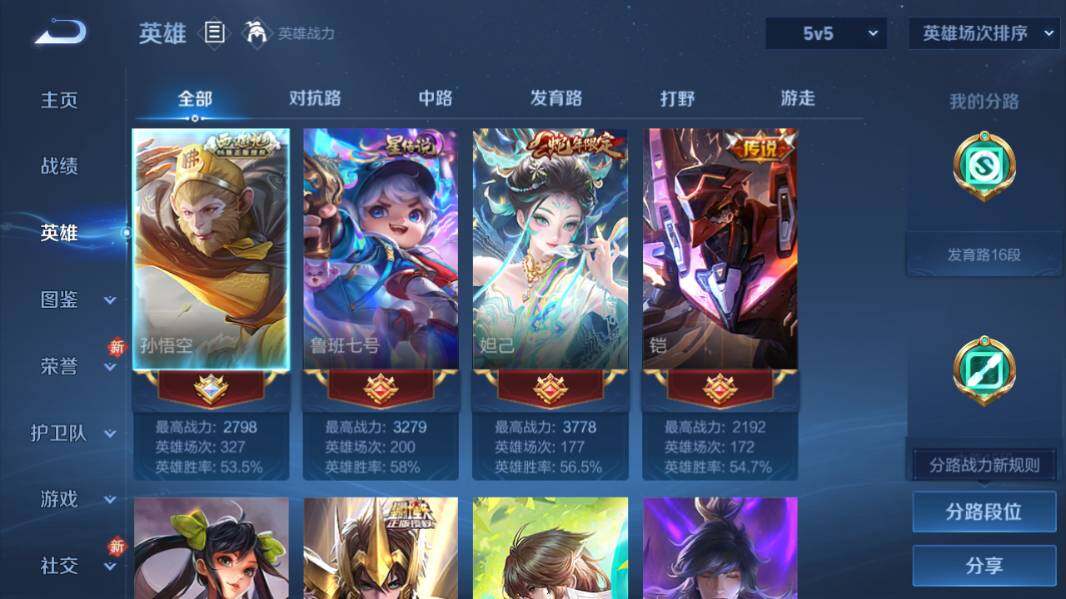 WZQM4211152王者荣耀账号详情图10