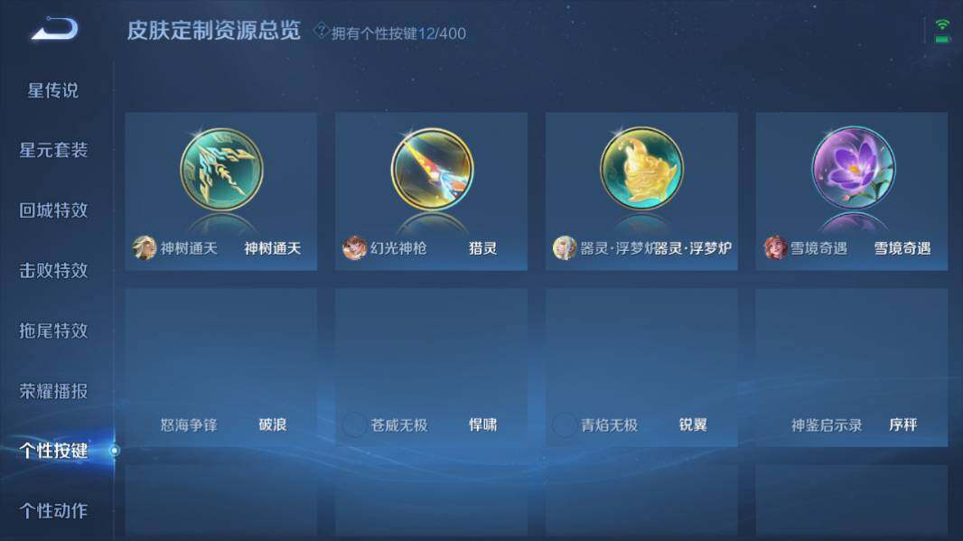 WZQM4211152王者荣耀账号详情图15