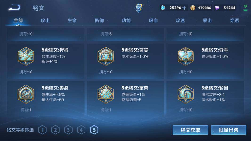 WZQM4211152王者荣耀账号详情图18