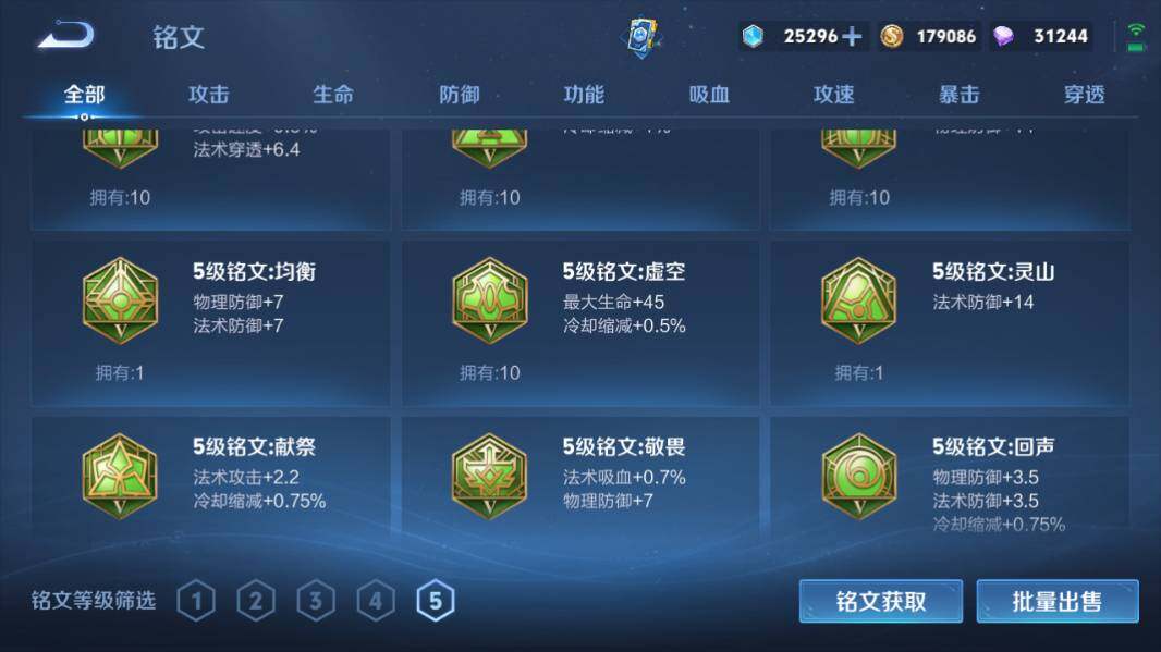 WZQM4211152王者荣耀账号详情图19