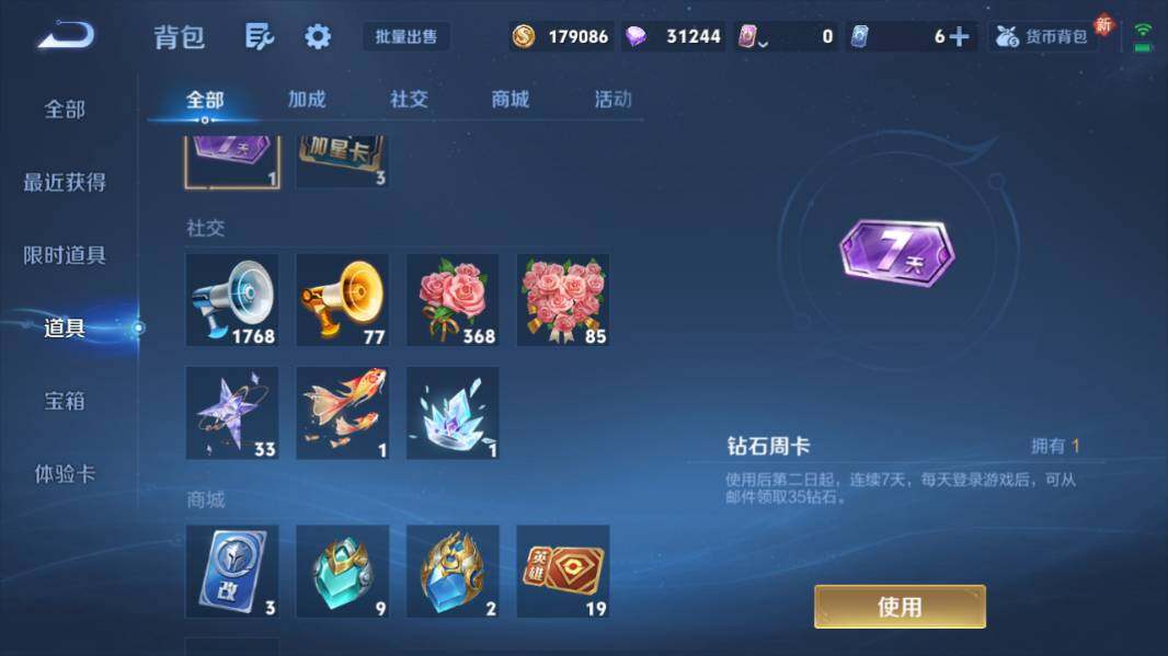 WZQM4211152王者荣耀账号详情图20