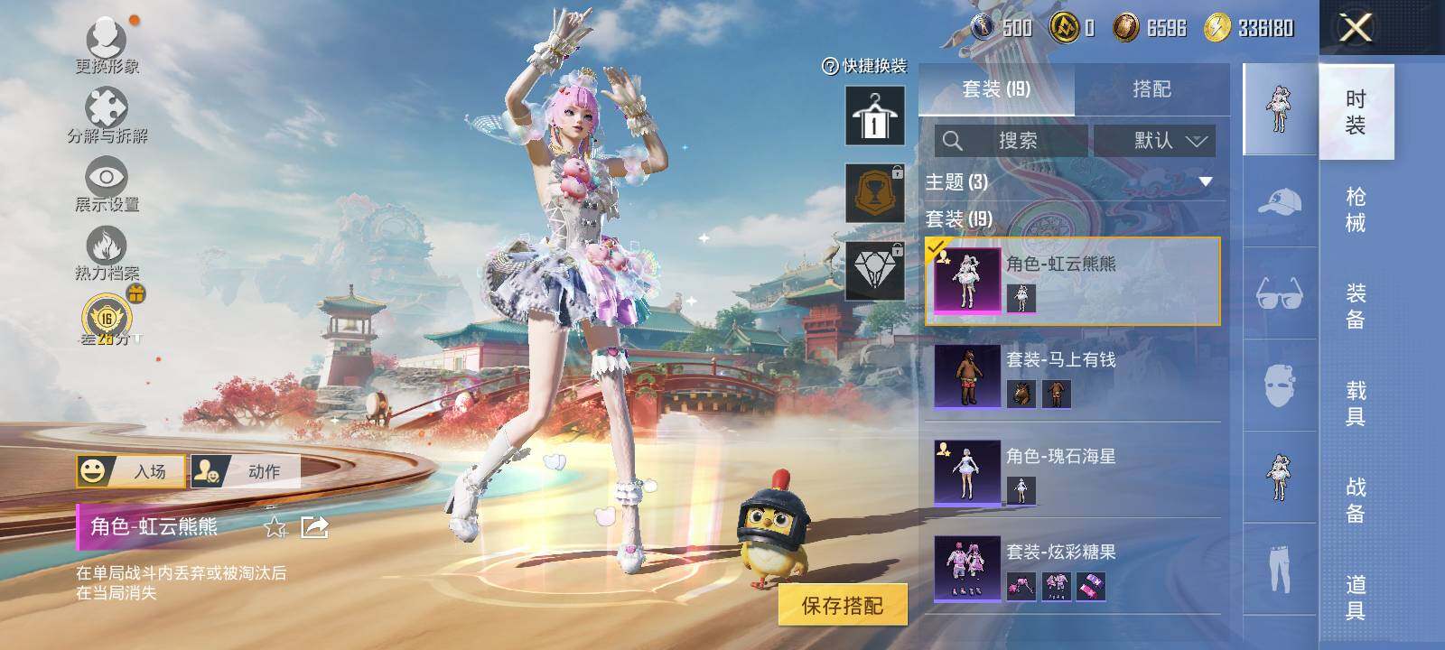 HPLX4115717和平精英账号详情图5