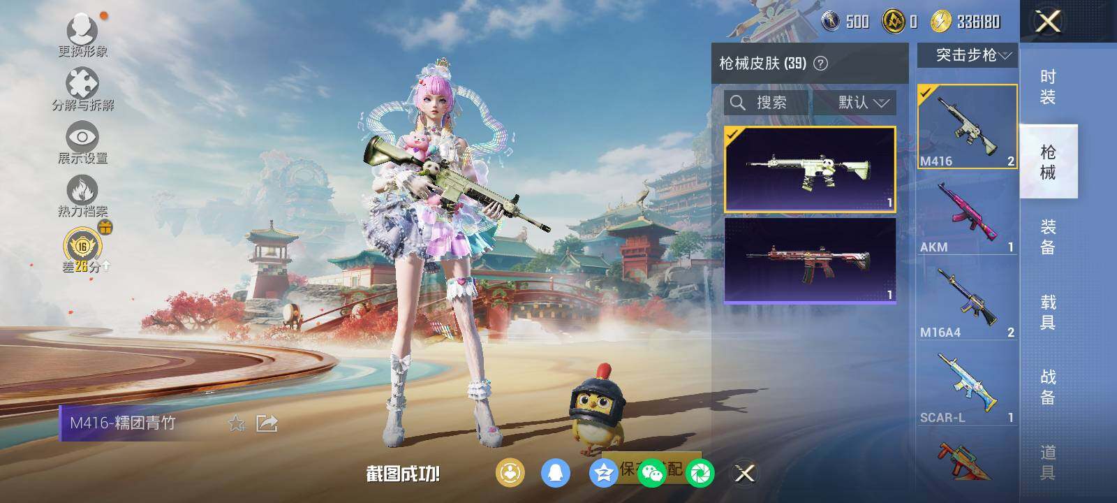 HPLX4115717和平精英账号详情图6