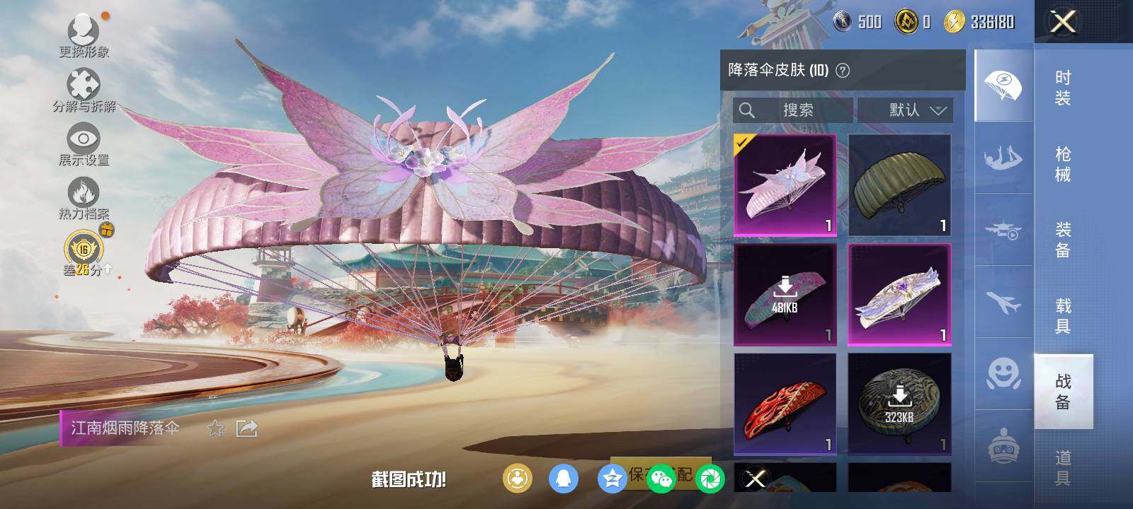 HPLX4115717和平精英账号详情图9