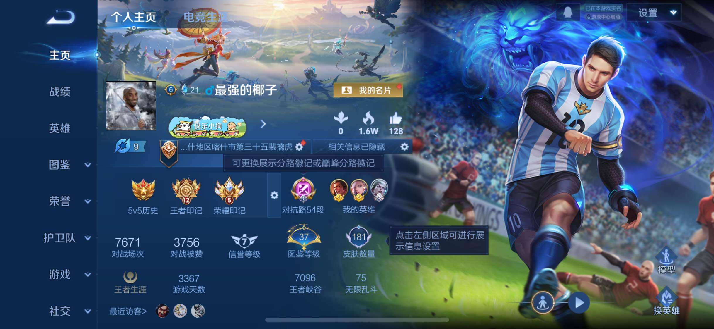 WZLX4218113王者荣耀账号详情图2