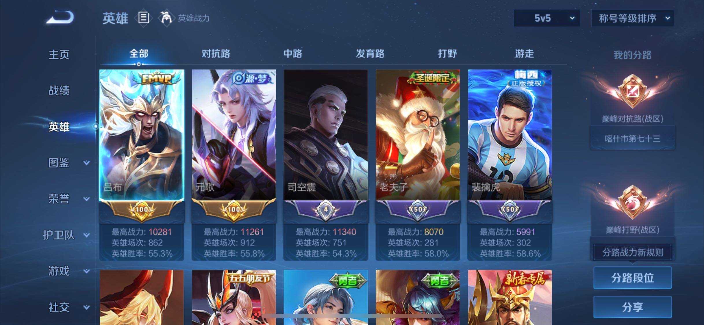 WZLX4218113王者荣耀账号详情图3