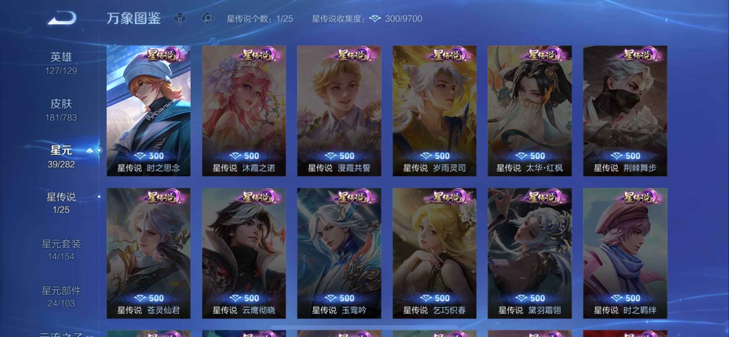 WZLX4218113王者荣耀账号详情图9